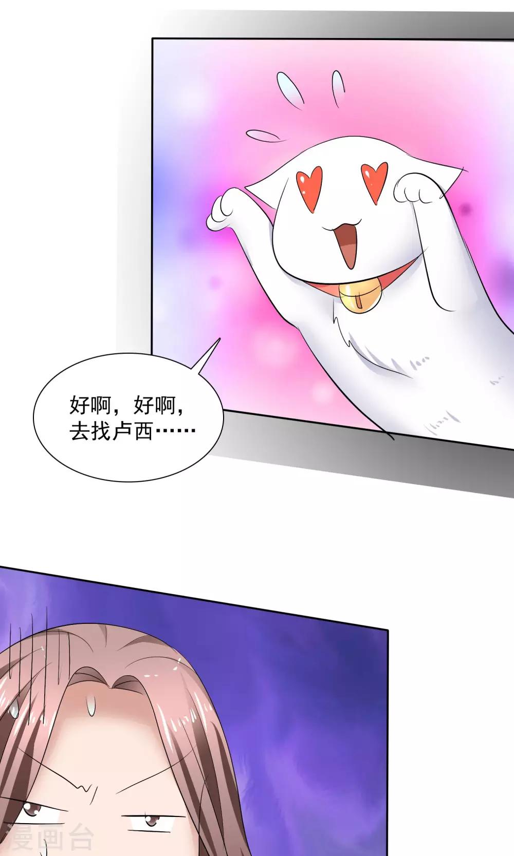 第16话 不准想别人1