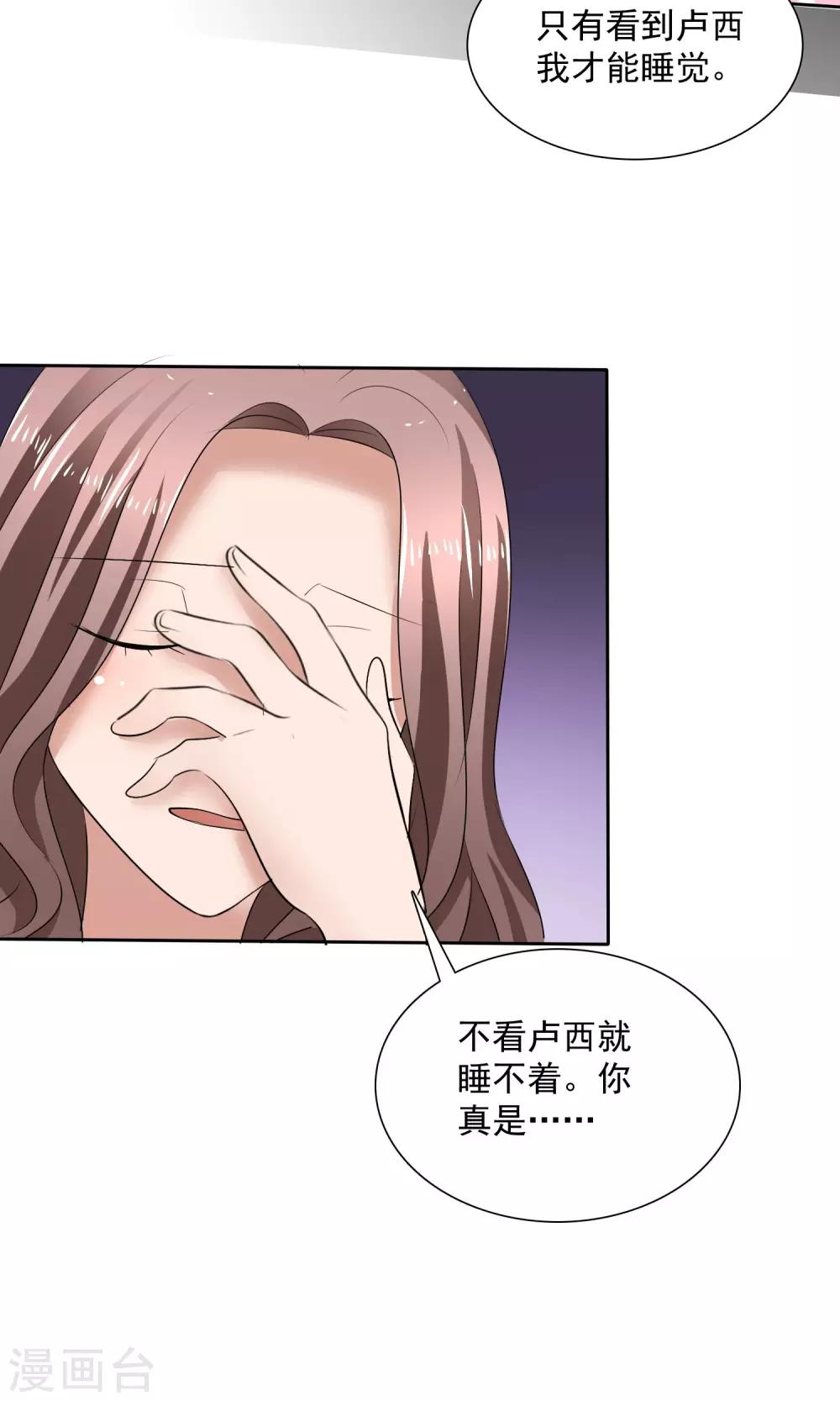 第16话 不准想别人10