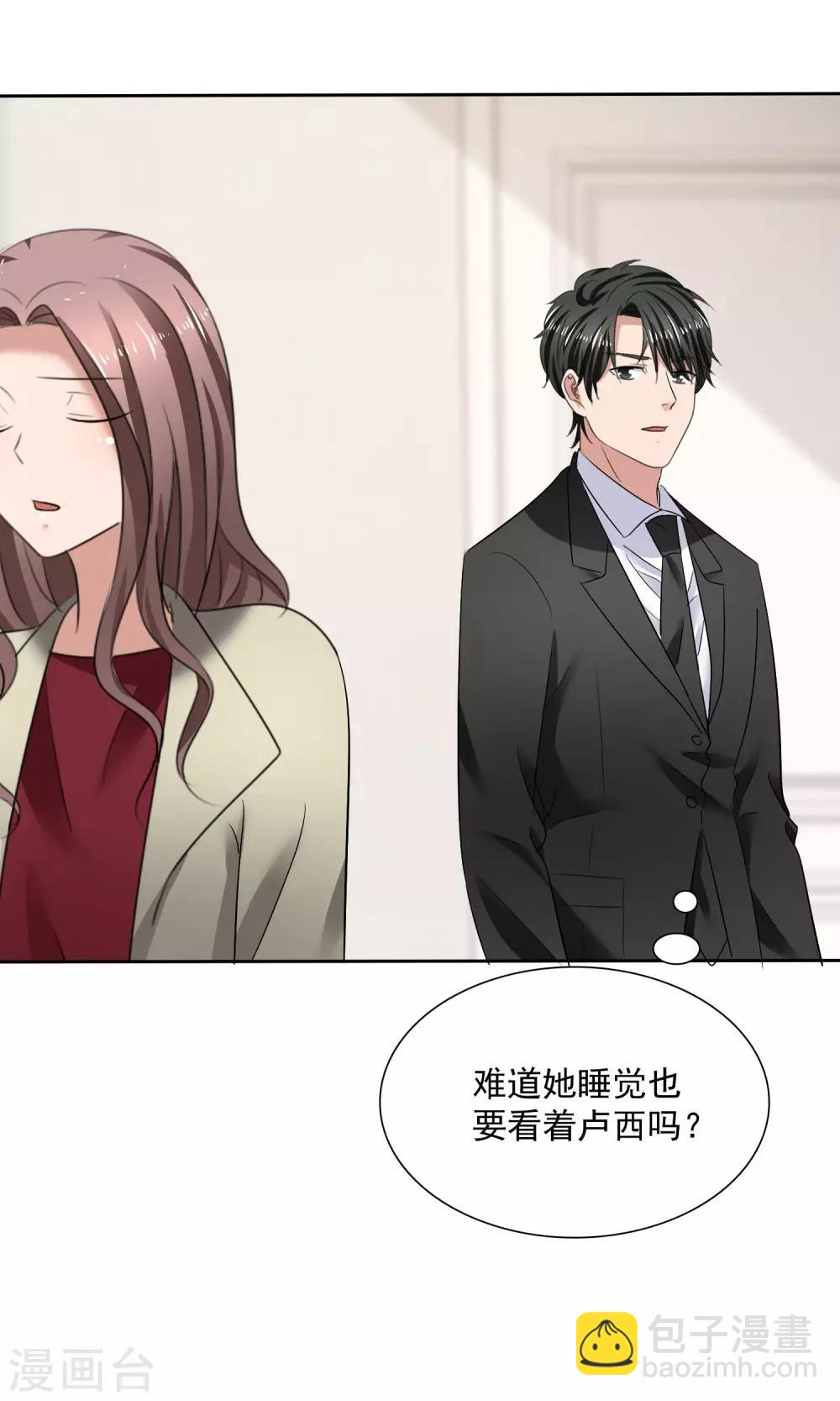 第16话 不准想别人12