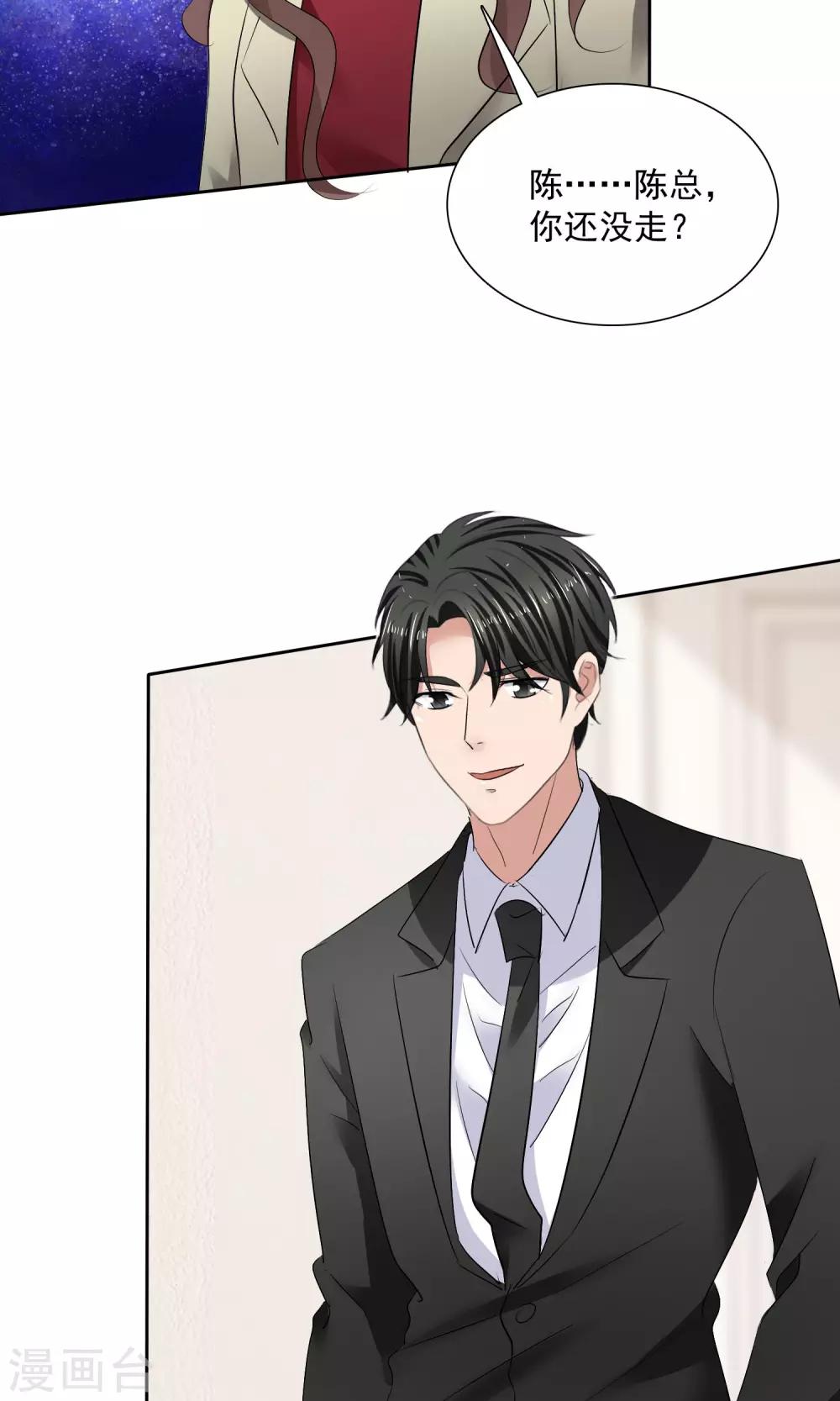 第16话 不准想别人14