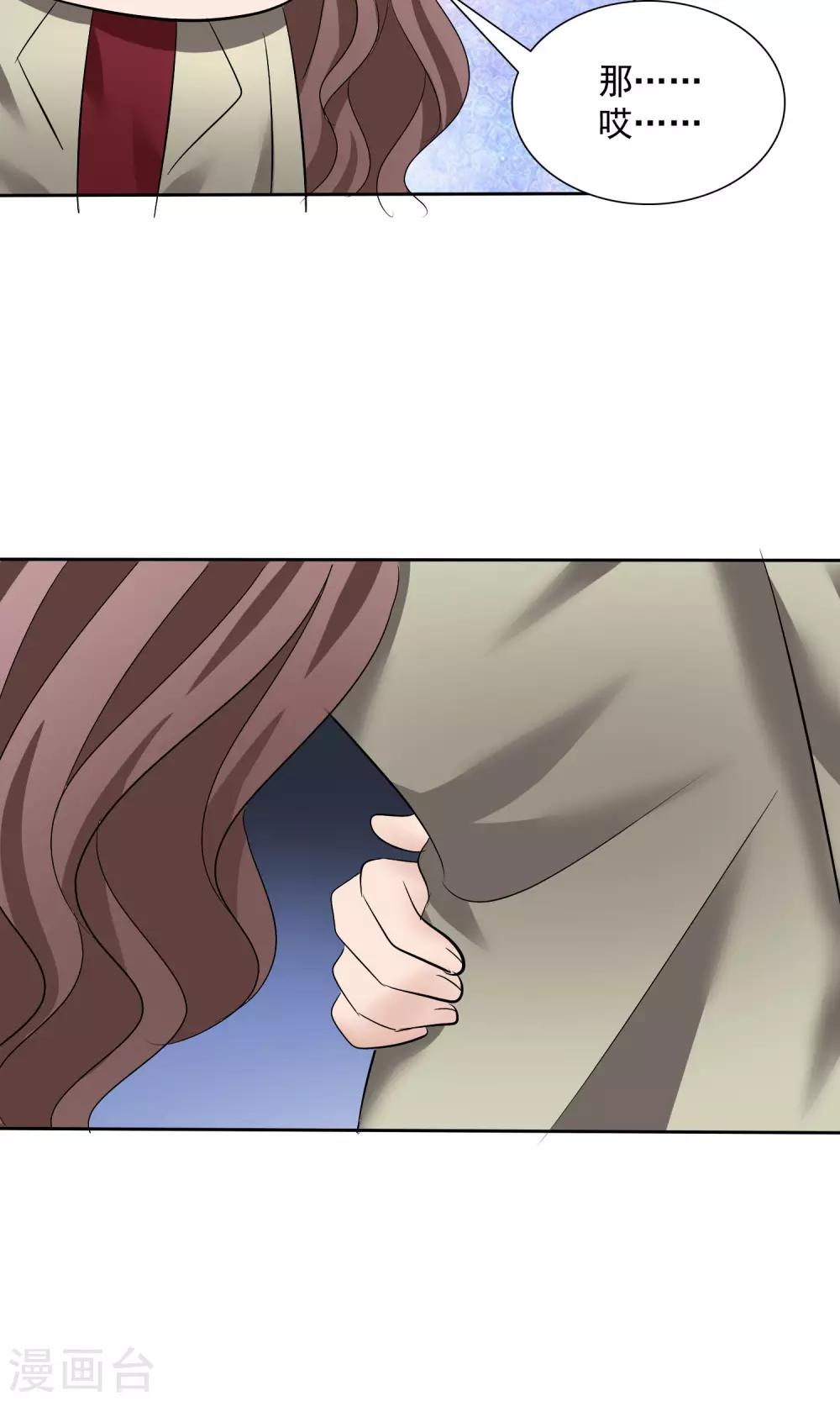 第16话 不准想别人16