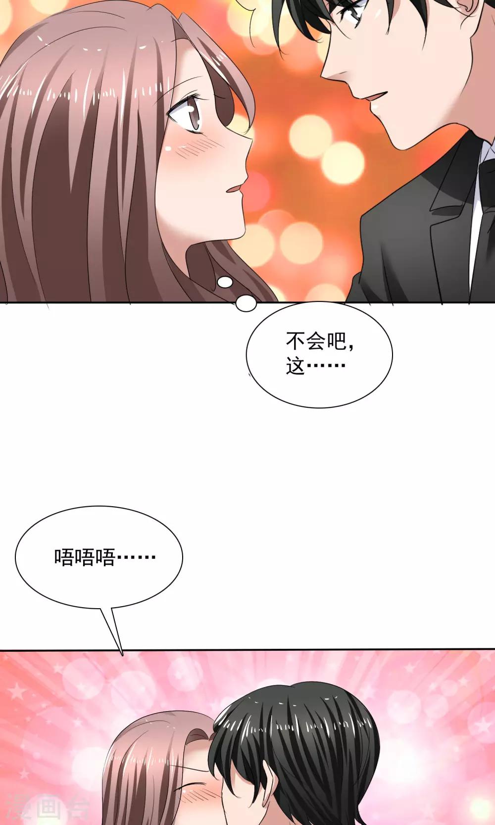 第16话 不准想别人18