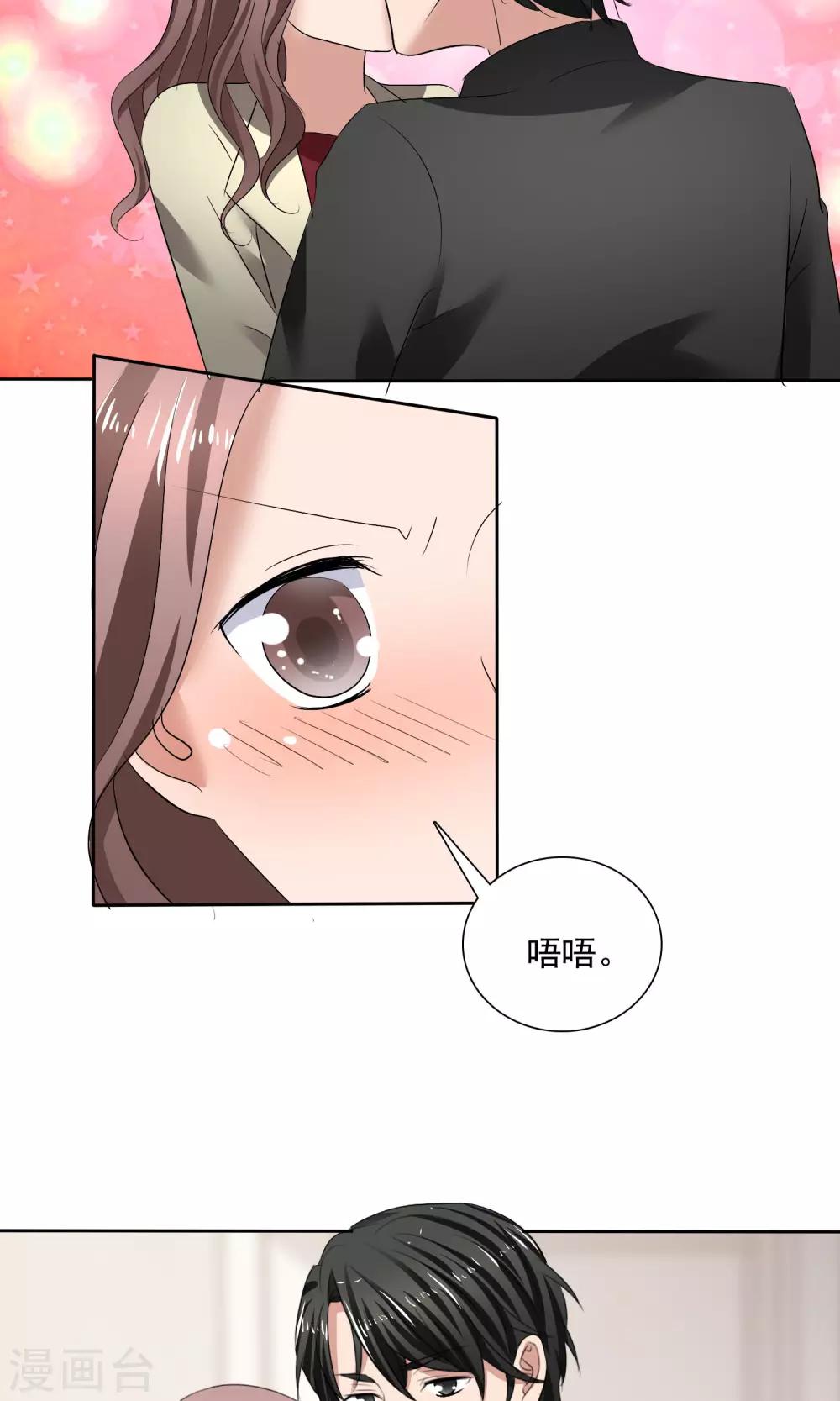 第16话 不准想别人19