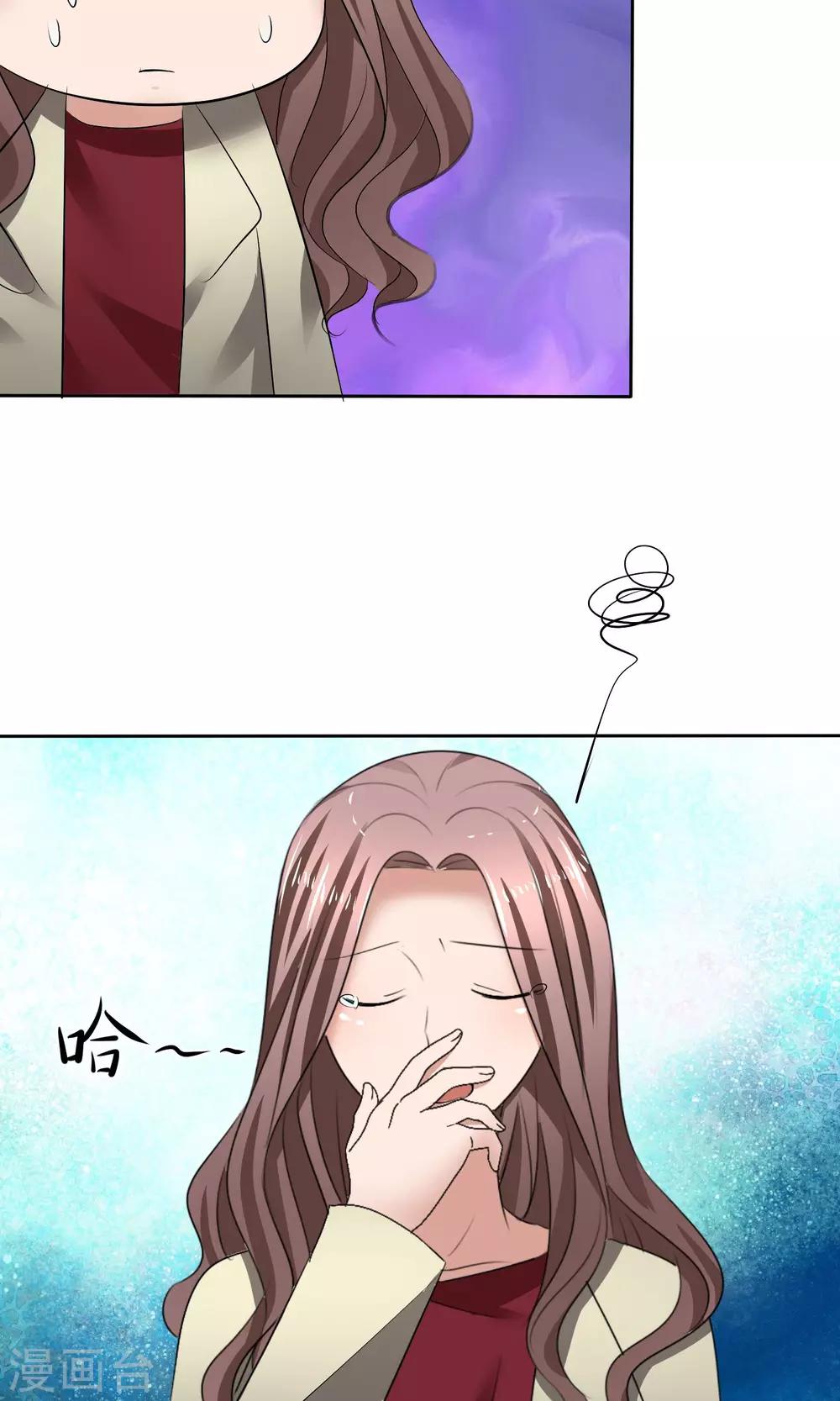 第16话 不准想别人2
