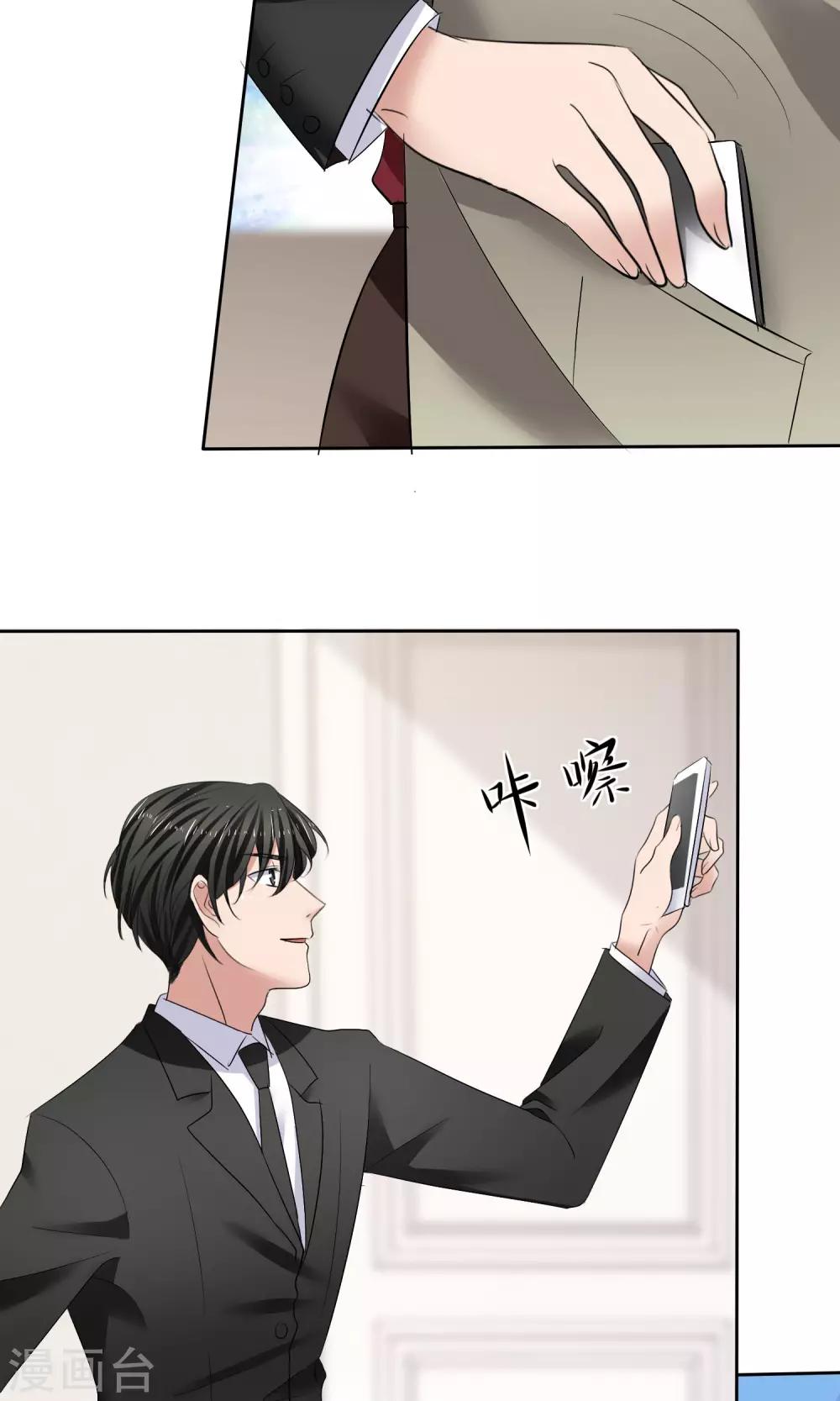 第16话 不准想别人23