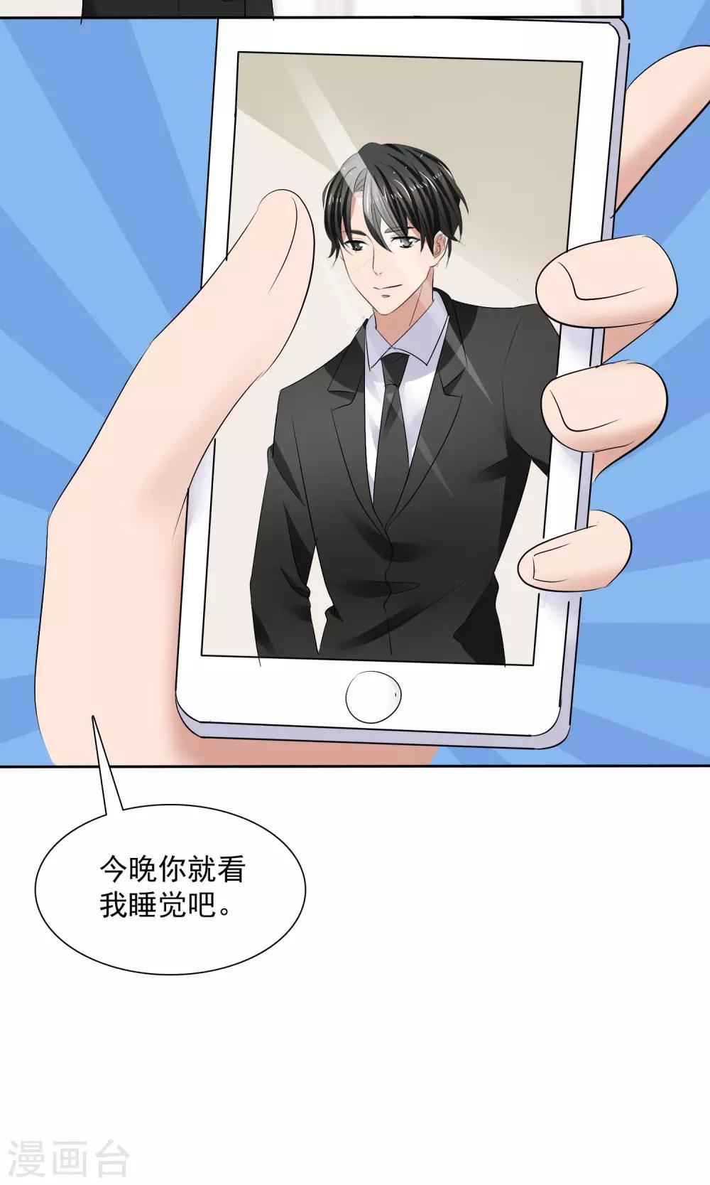 第16话 不准想别人24