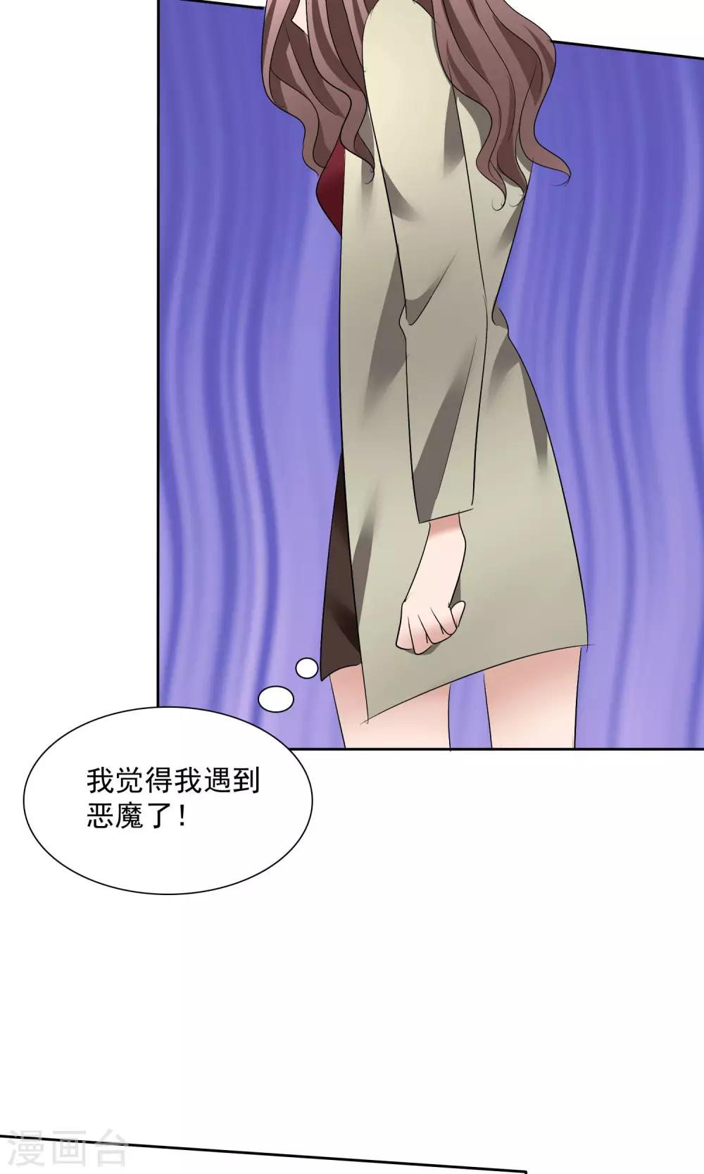 第16话 不准想别人27