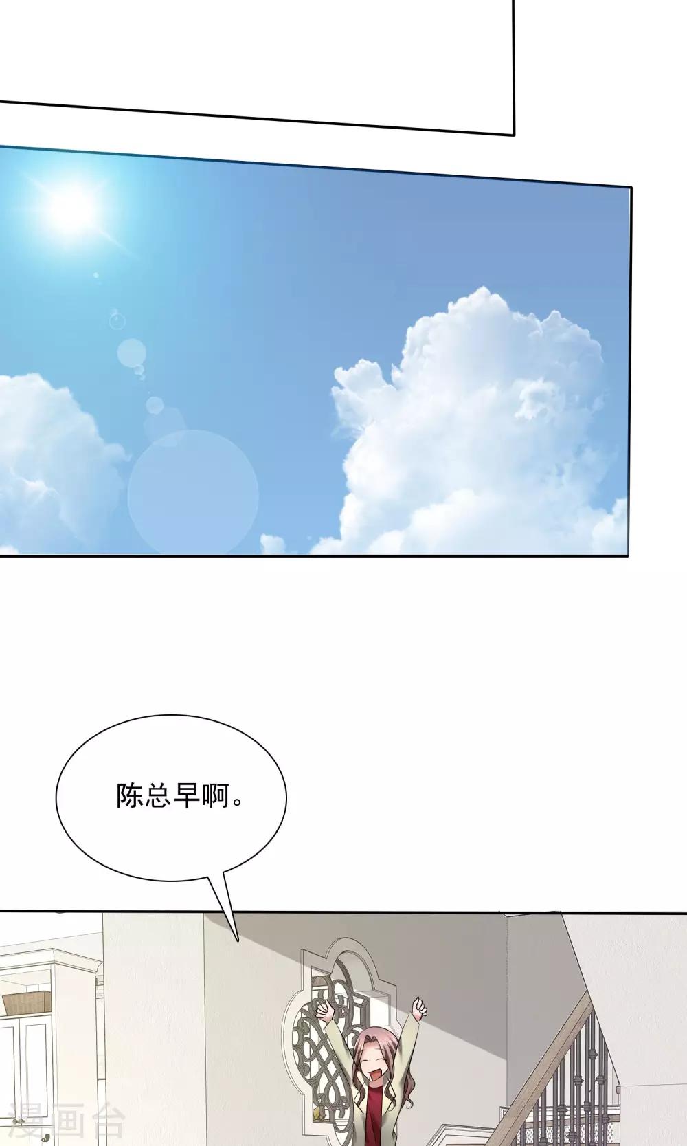 第16话 不准想别人28