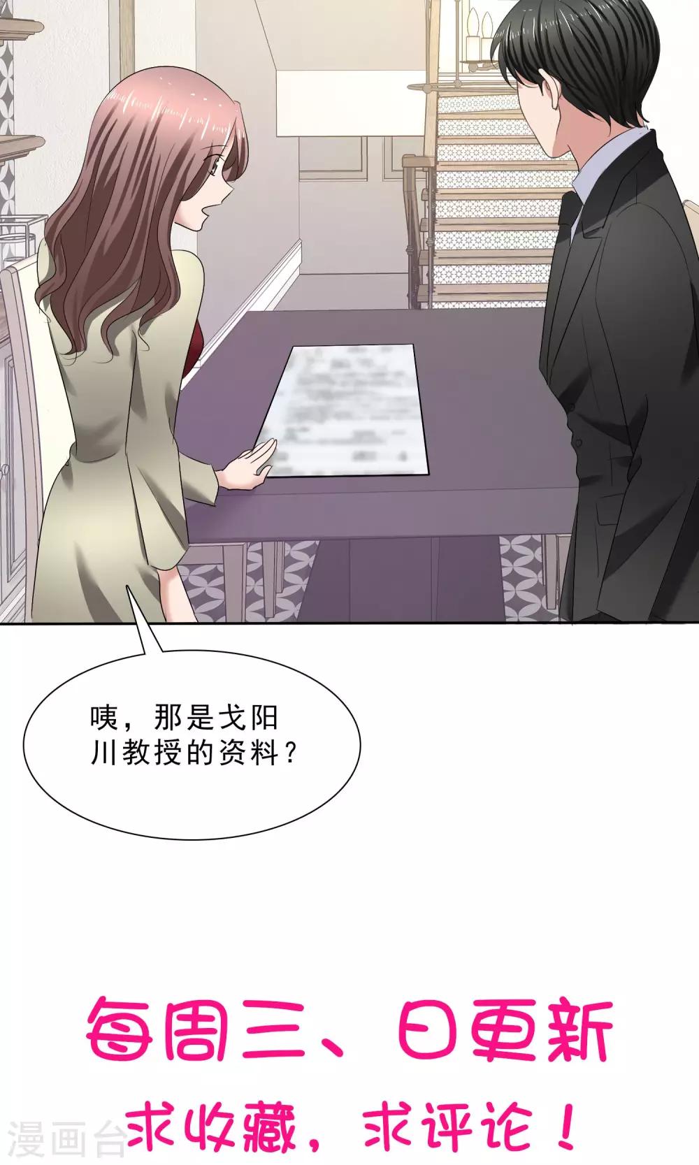第16话 不准想别人33