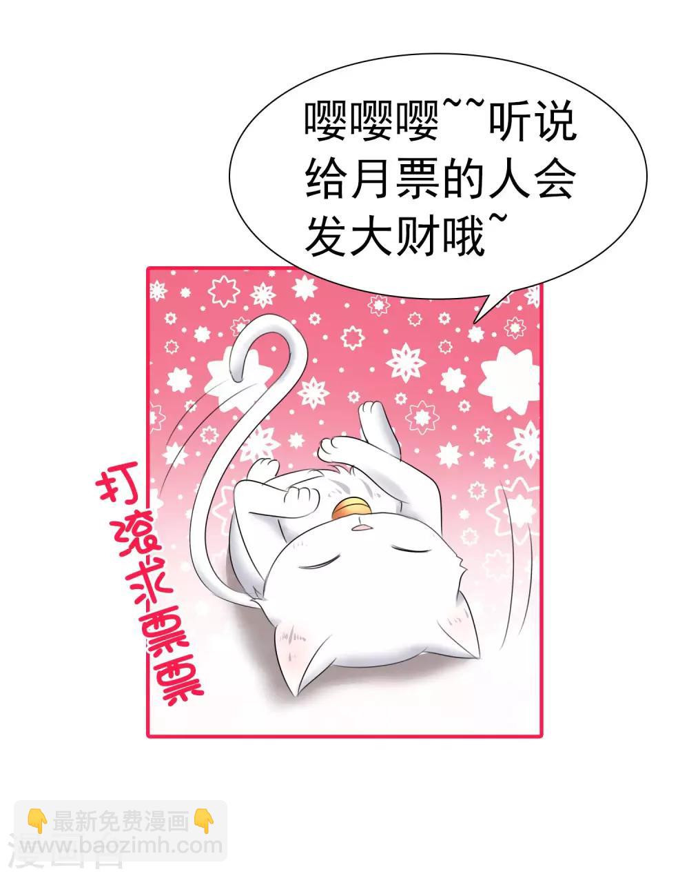 第16话 不准想别人34