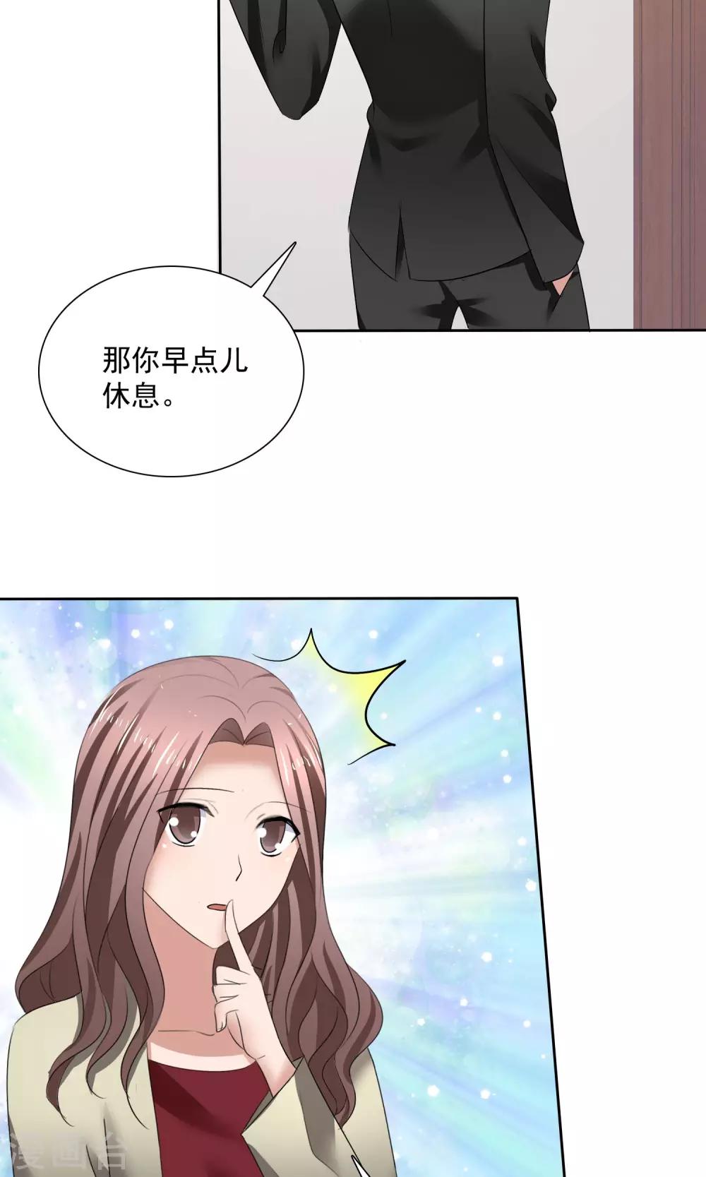 第16话 不准想别人6
