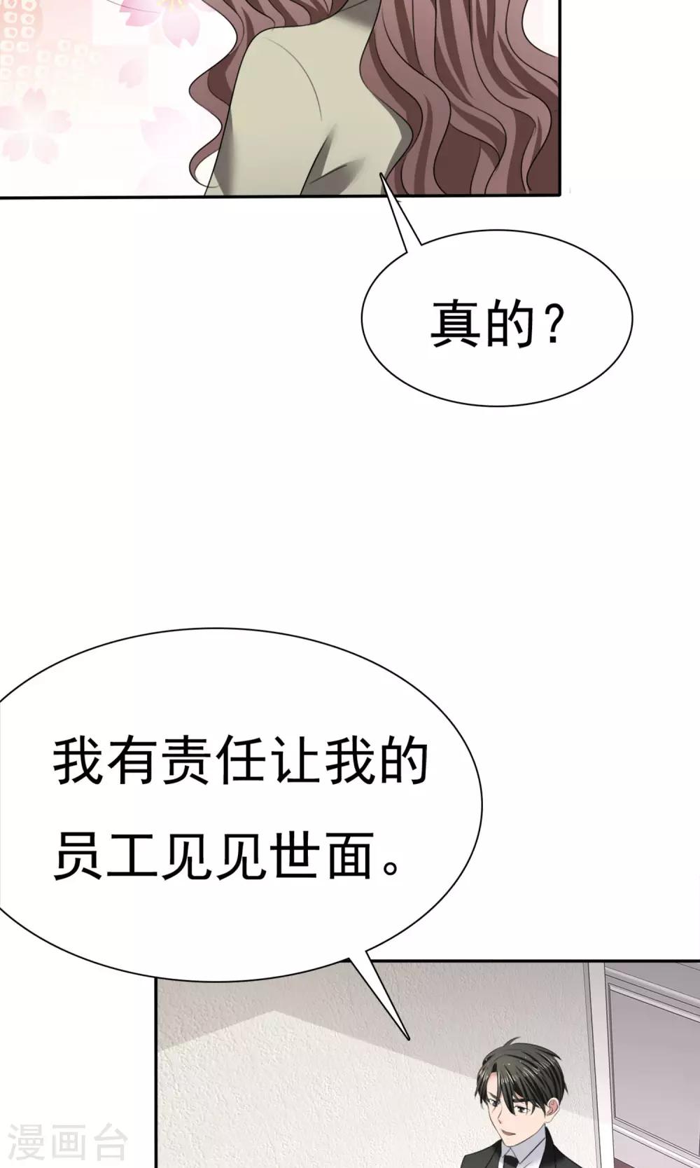 第17话 见世面12