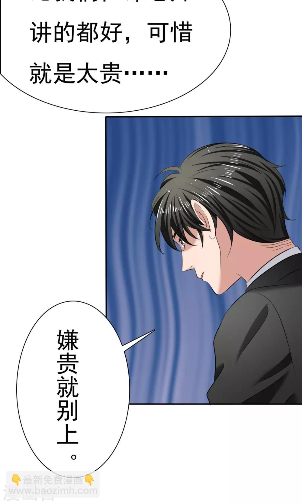第17话 见世面36