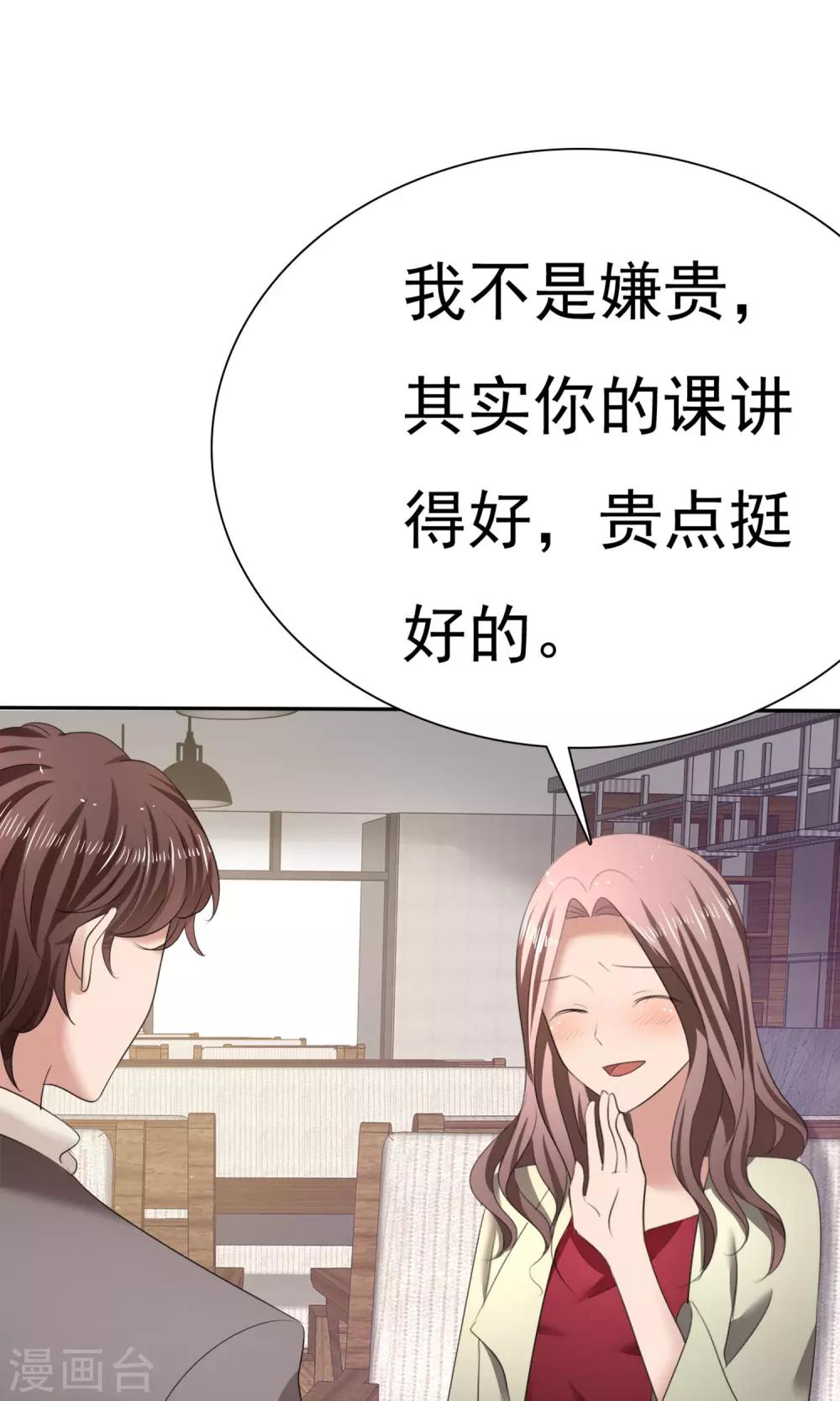 第17话 见世面37
