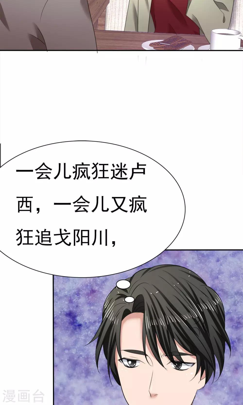 第17话 见世面38