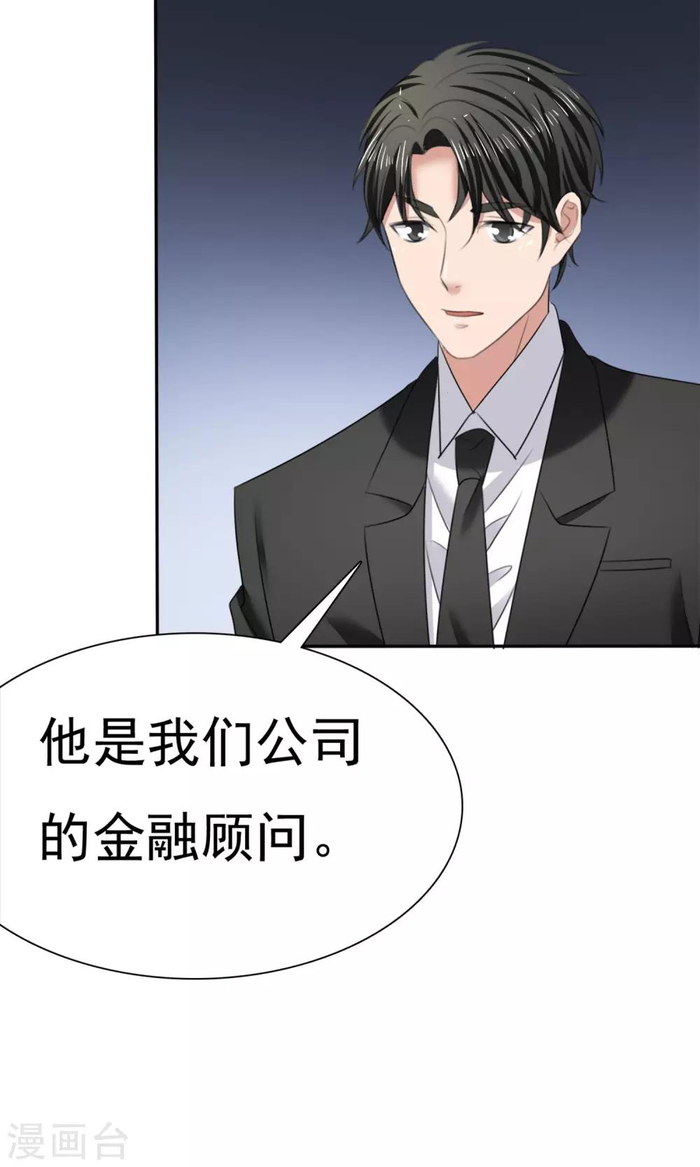 第17话 见世面4