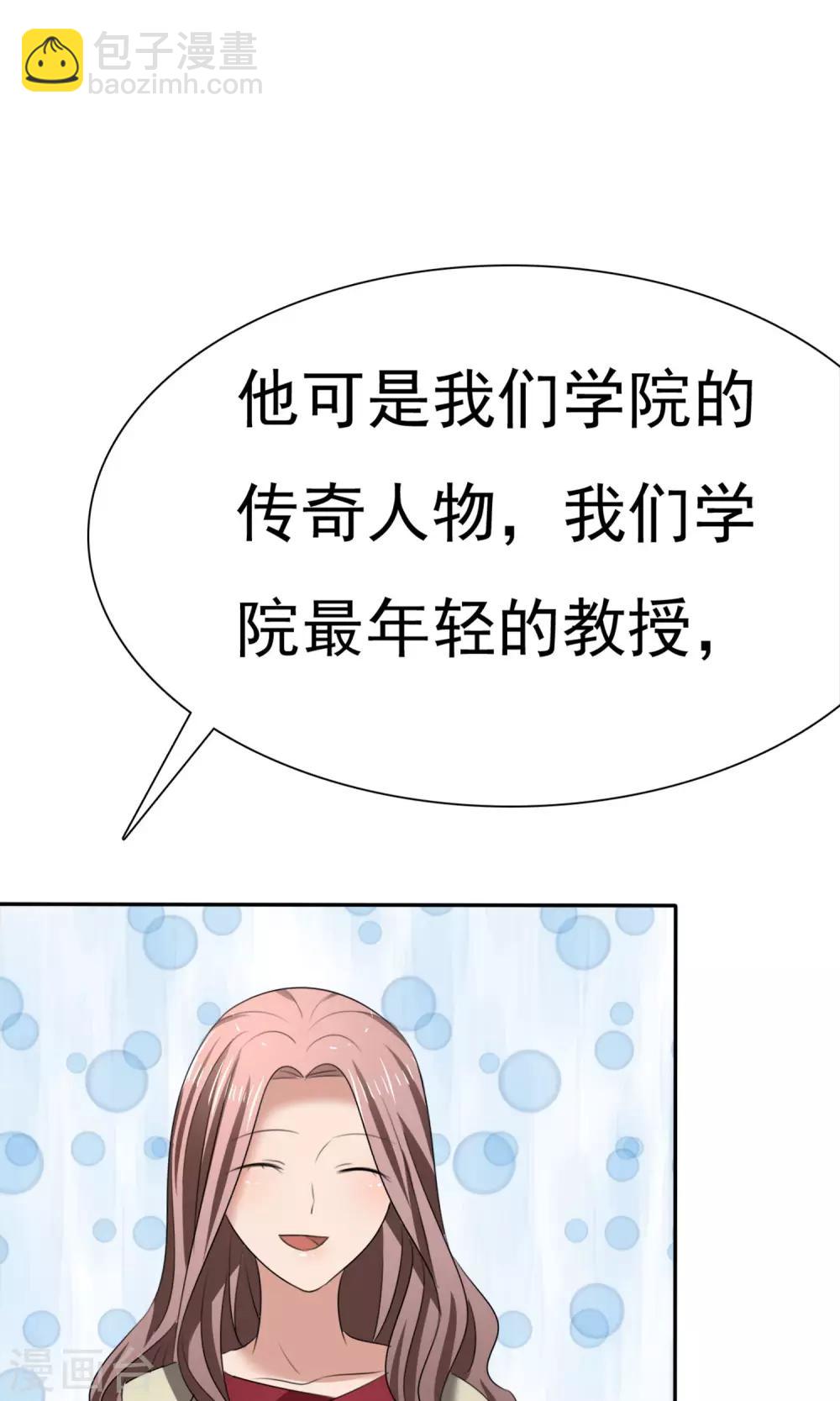 第17话 见世面5