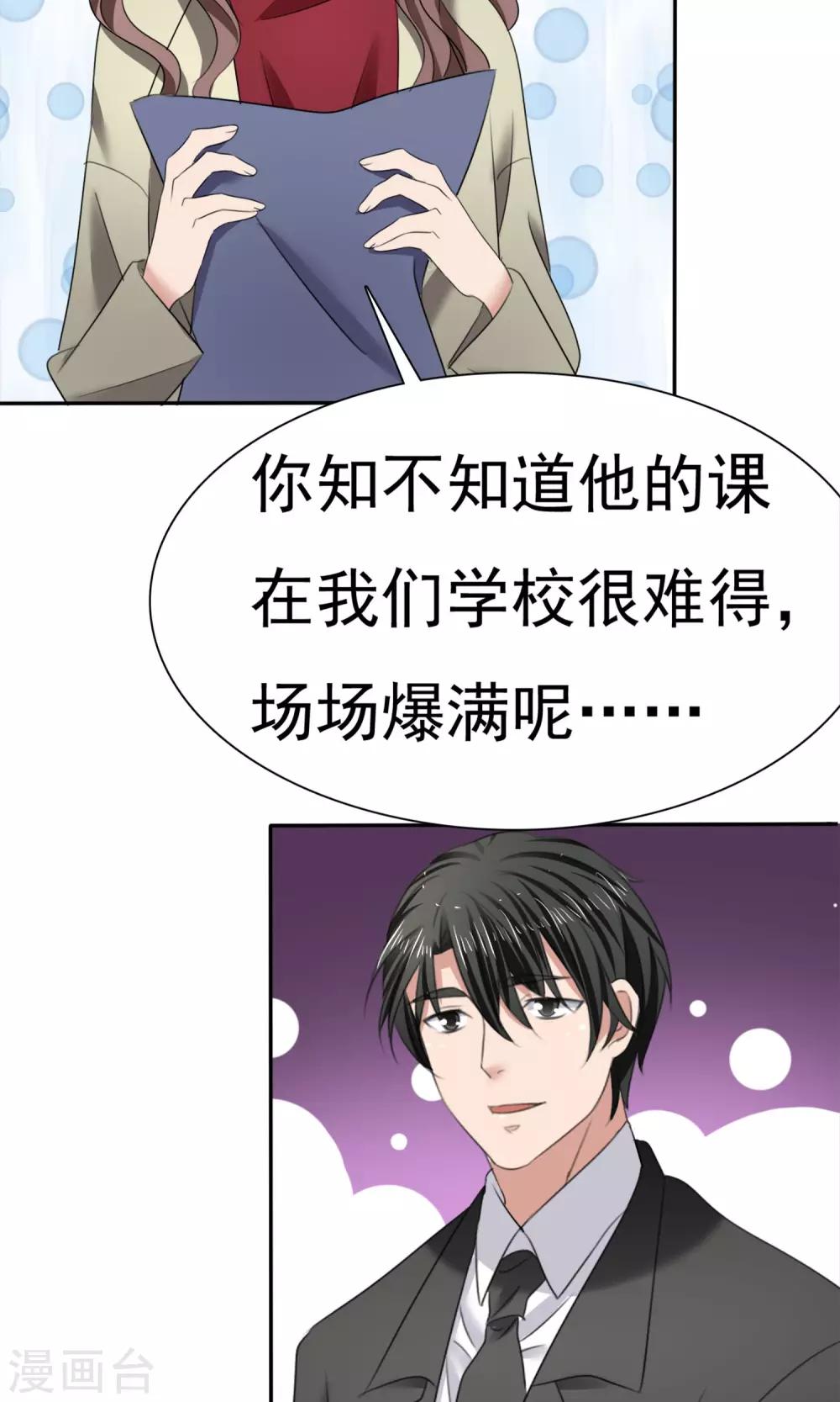 第17话 见世面6