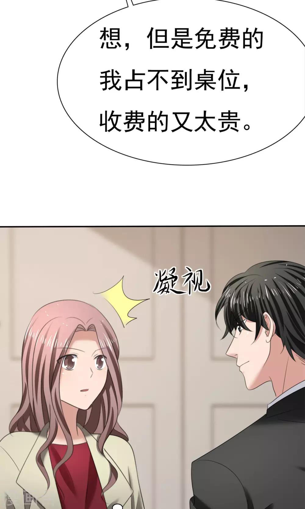 第17话 见世面8