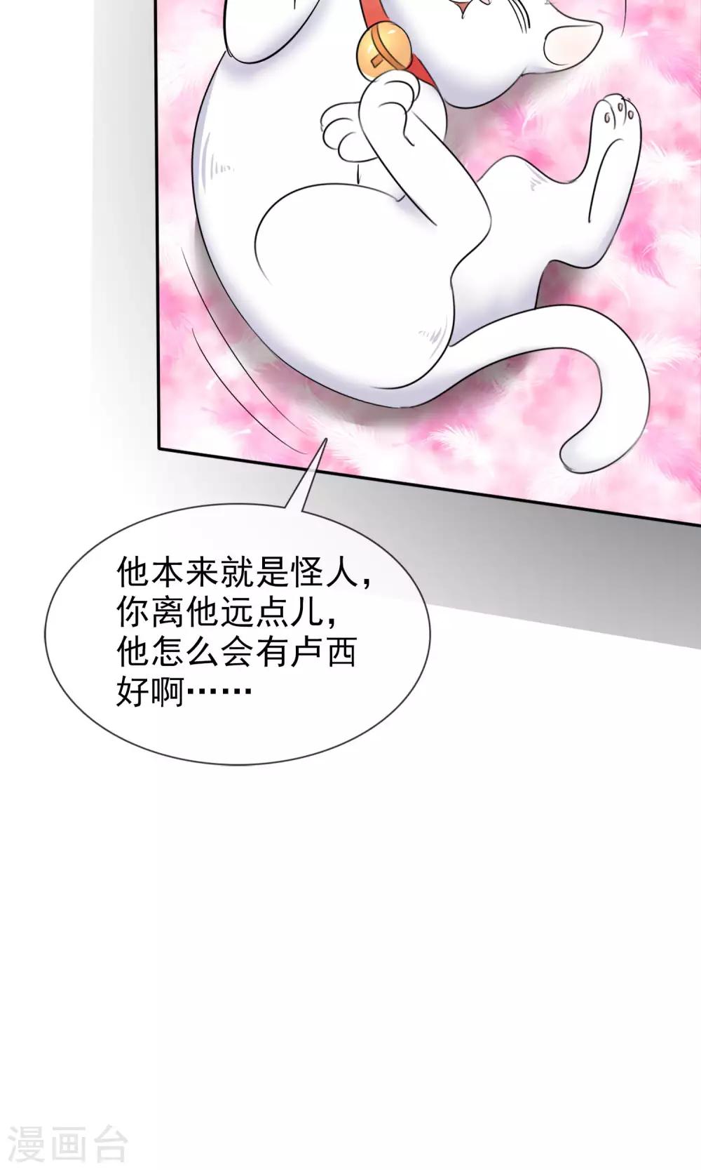 第20话 衣服还我14