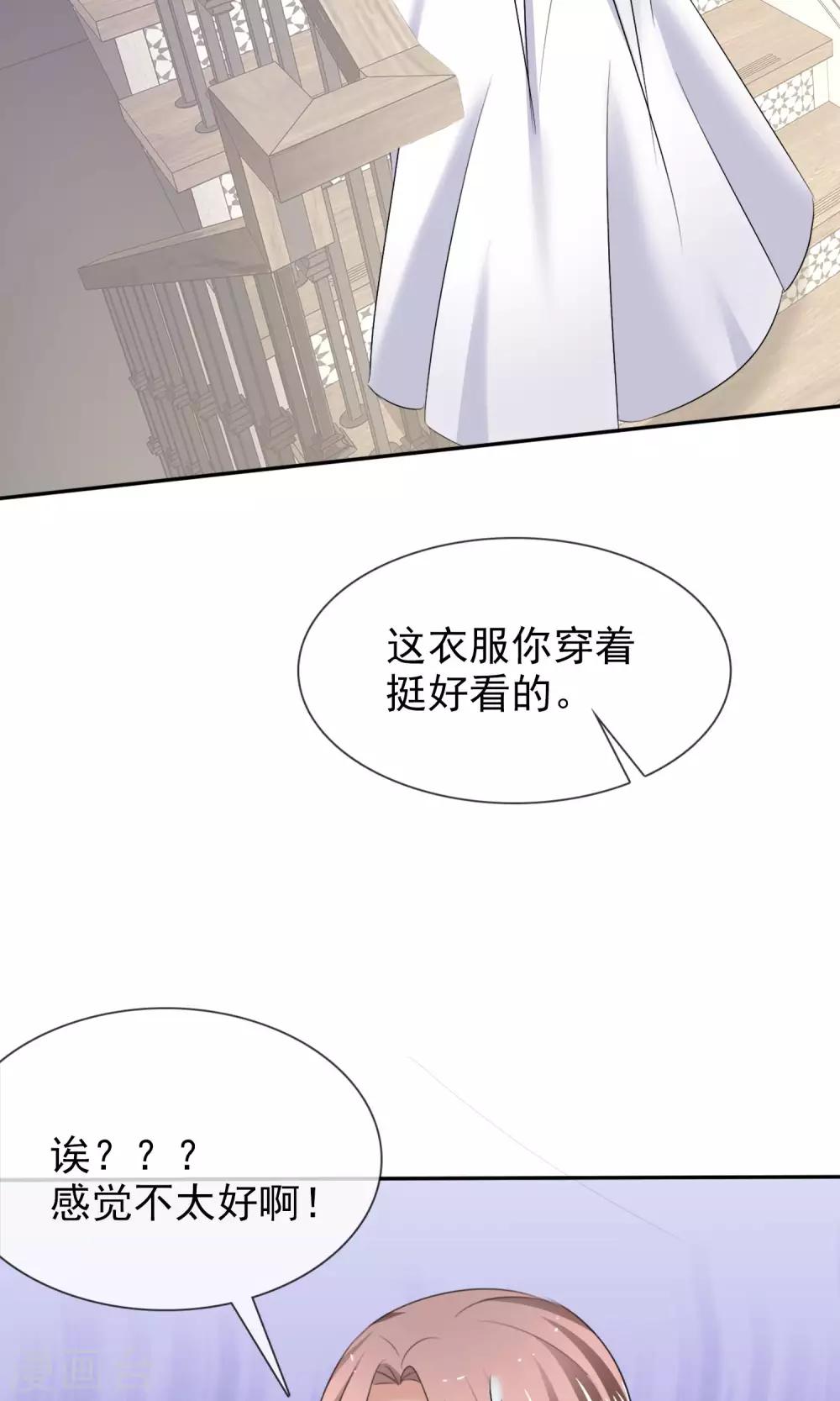 第20话 衣服还我18