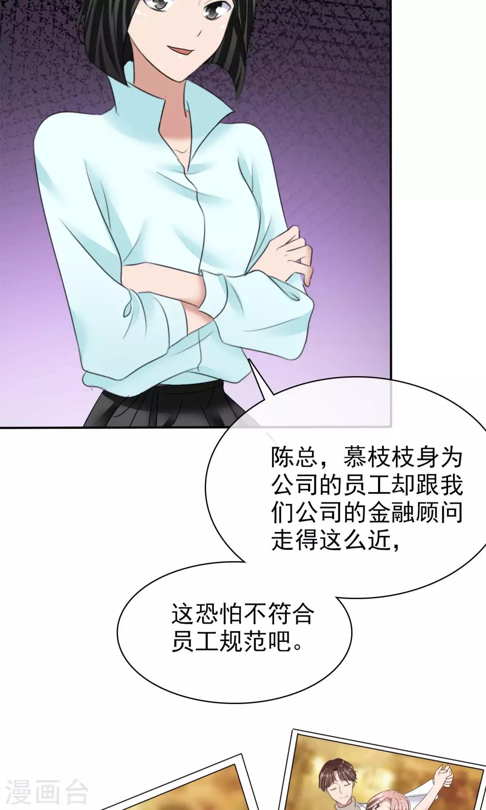 第20话 衣服还我2