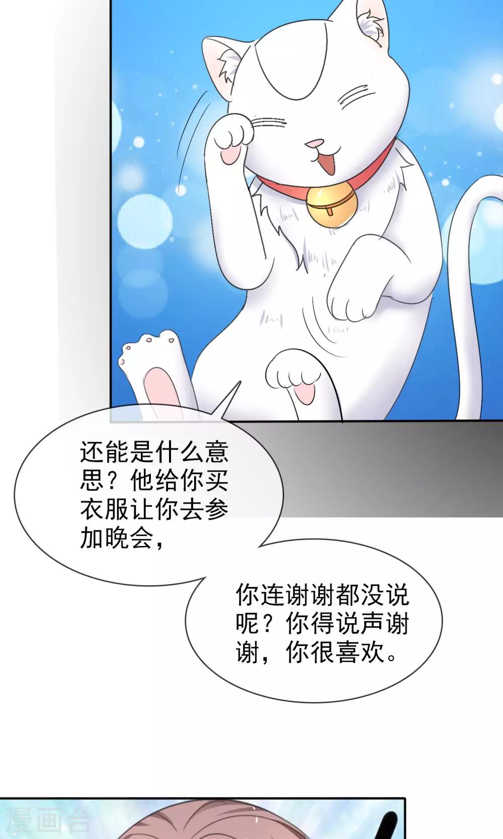 第20话 衣服还我22