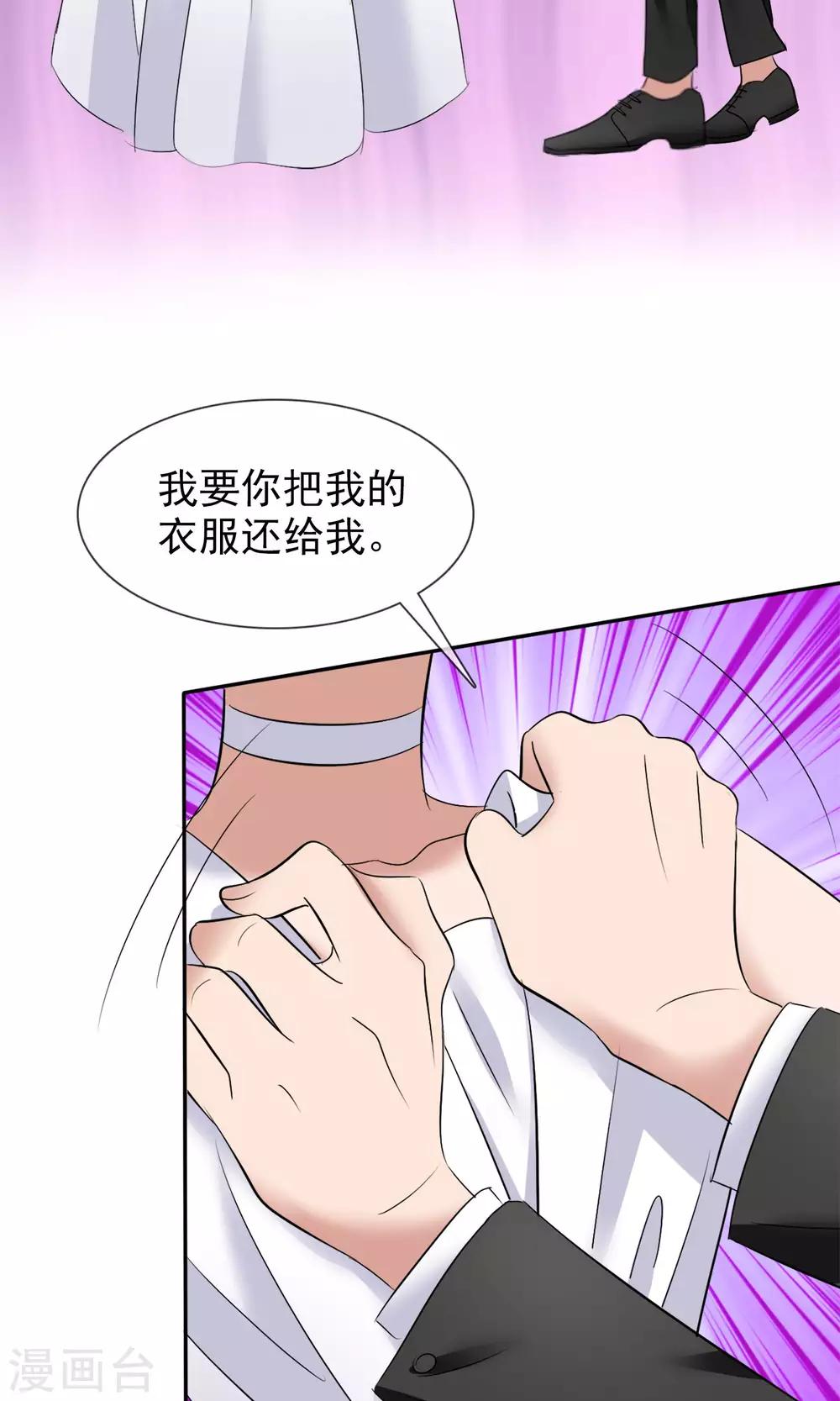 第20话 衣服还我27