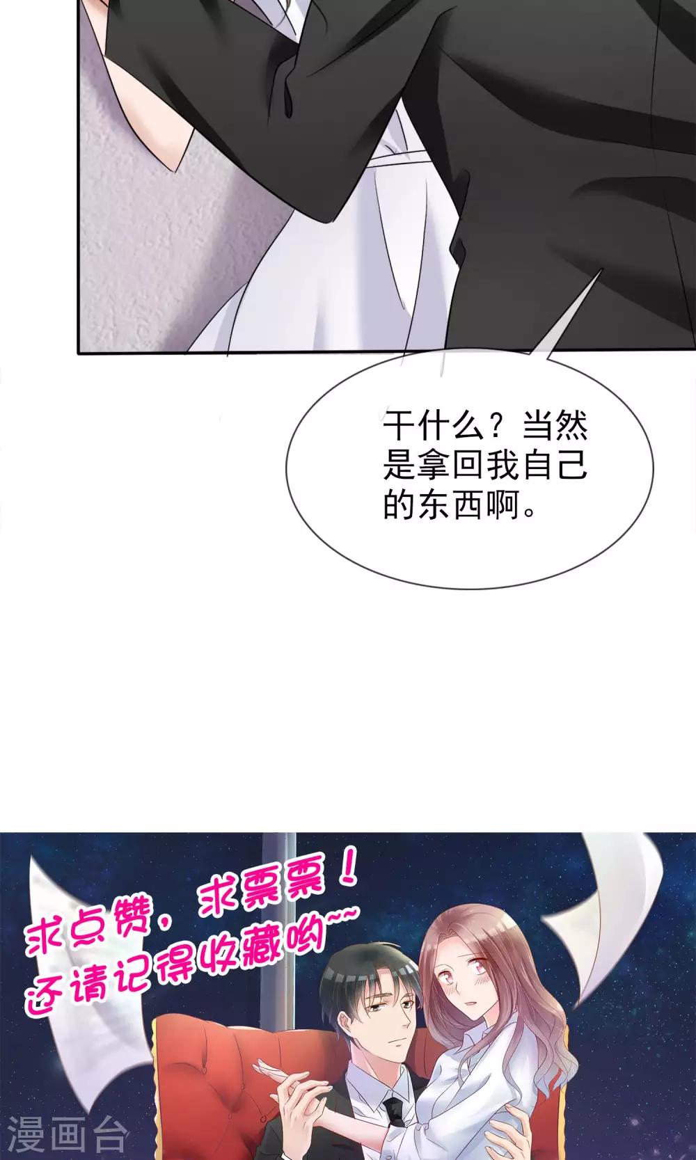 第20话 衣服还我30