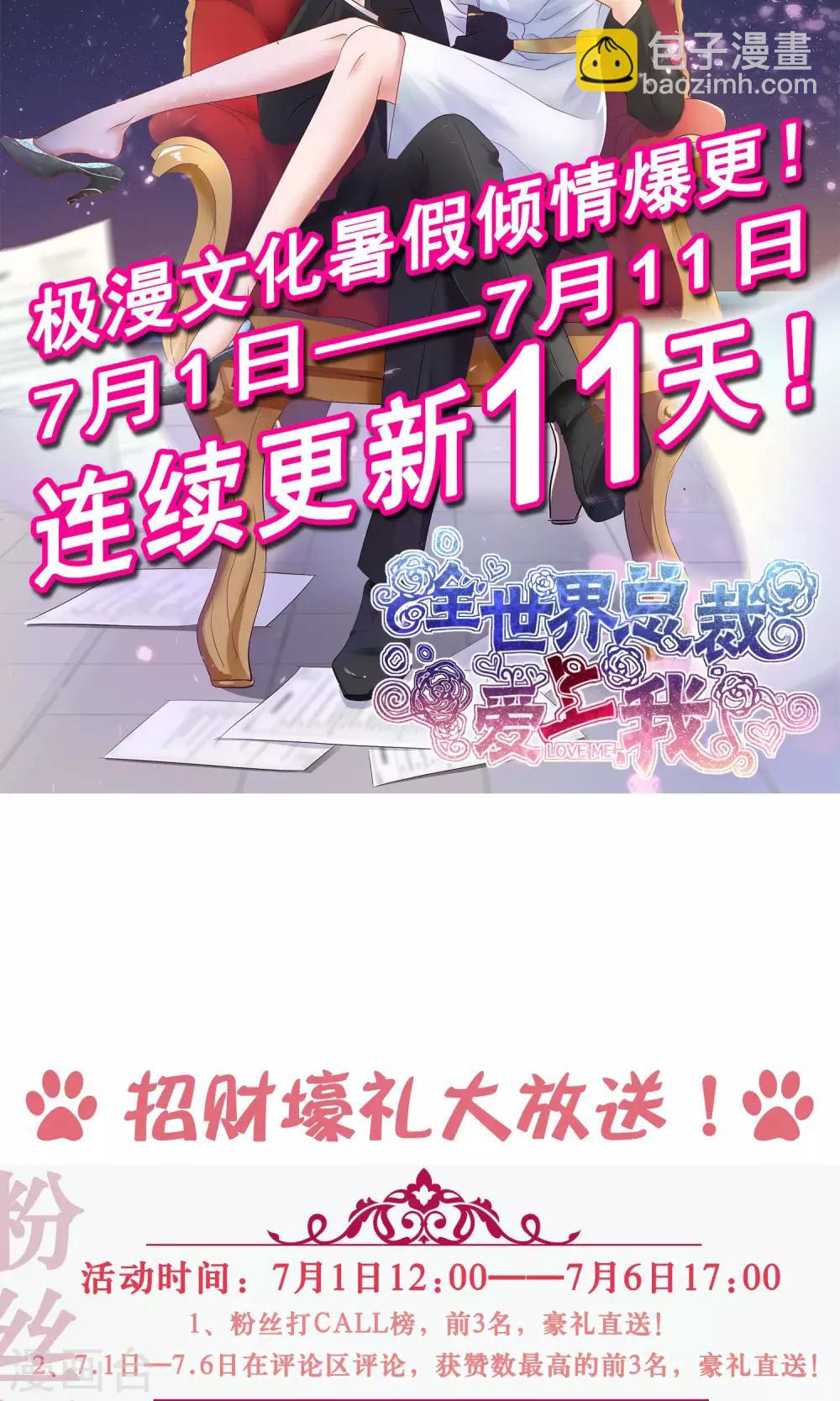 第20话 衣服还我31