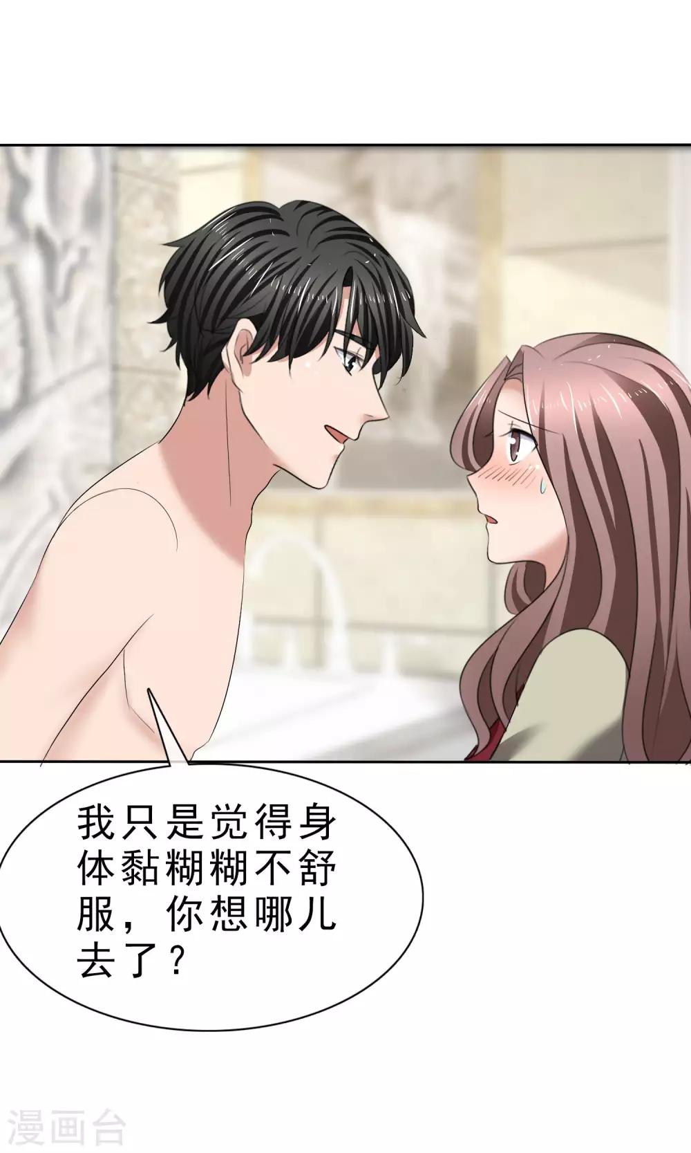 第29话 百口莫辩1