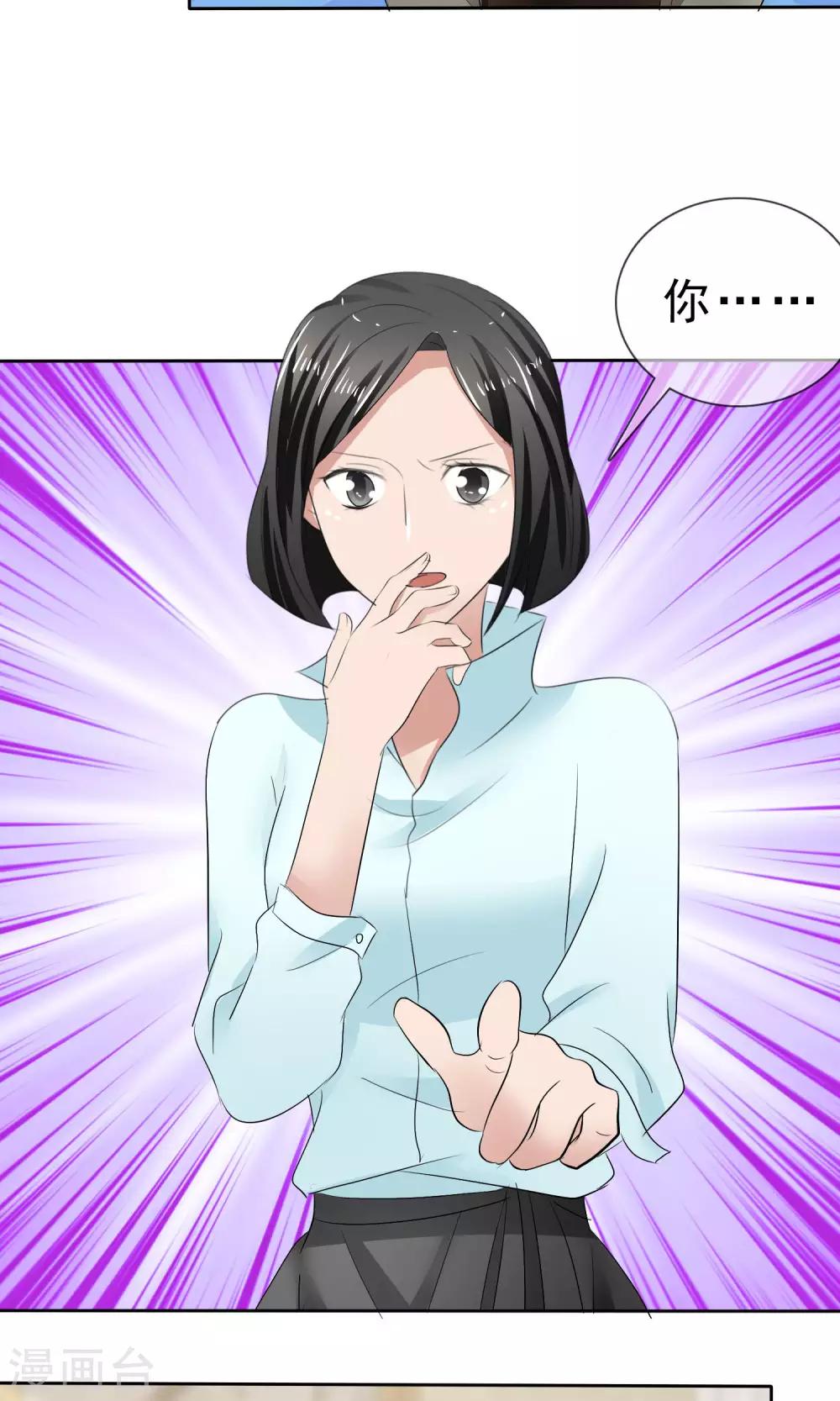 第29话 百口莫辩13
