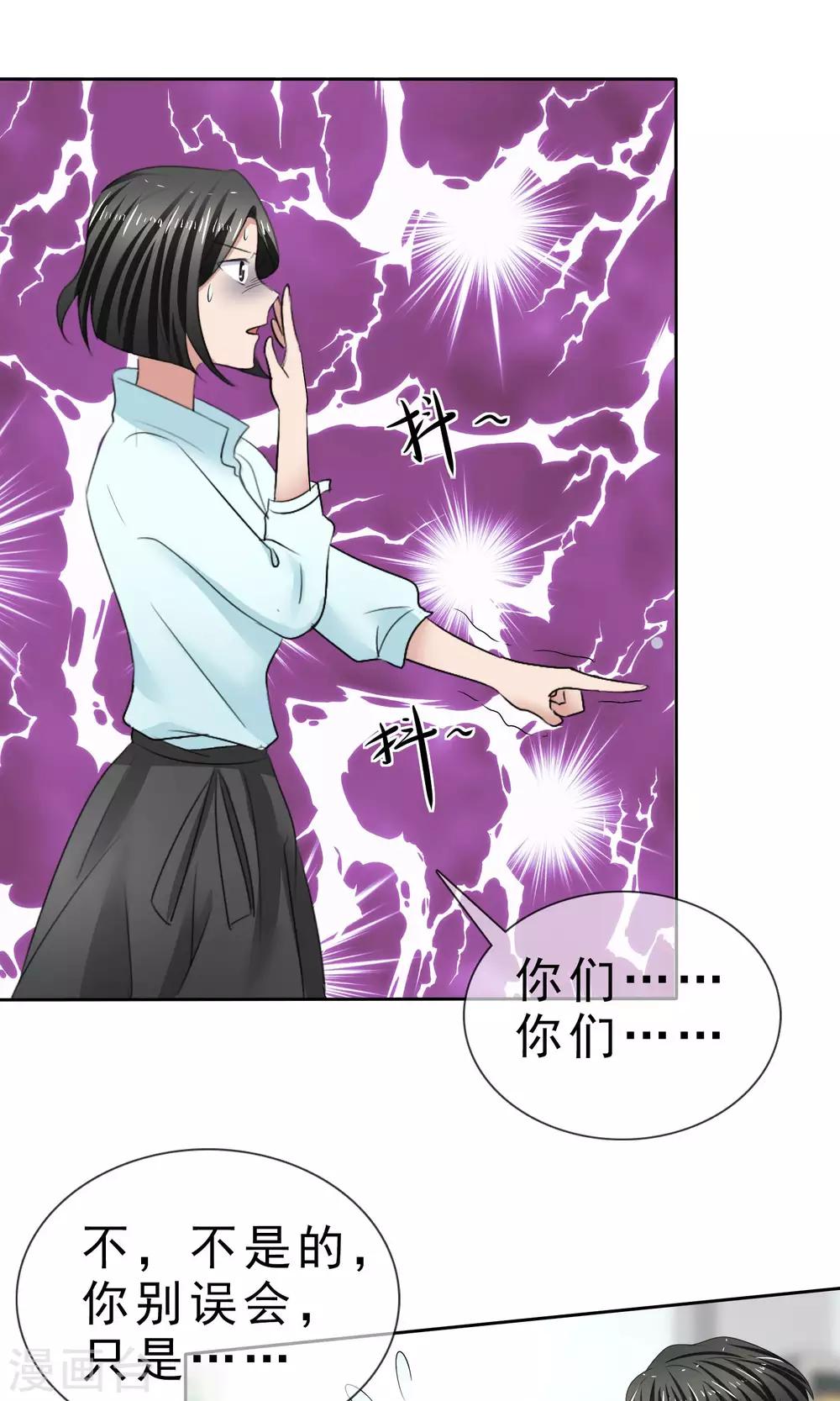 第29话 百口莫辩15
