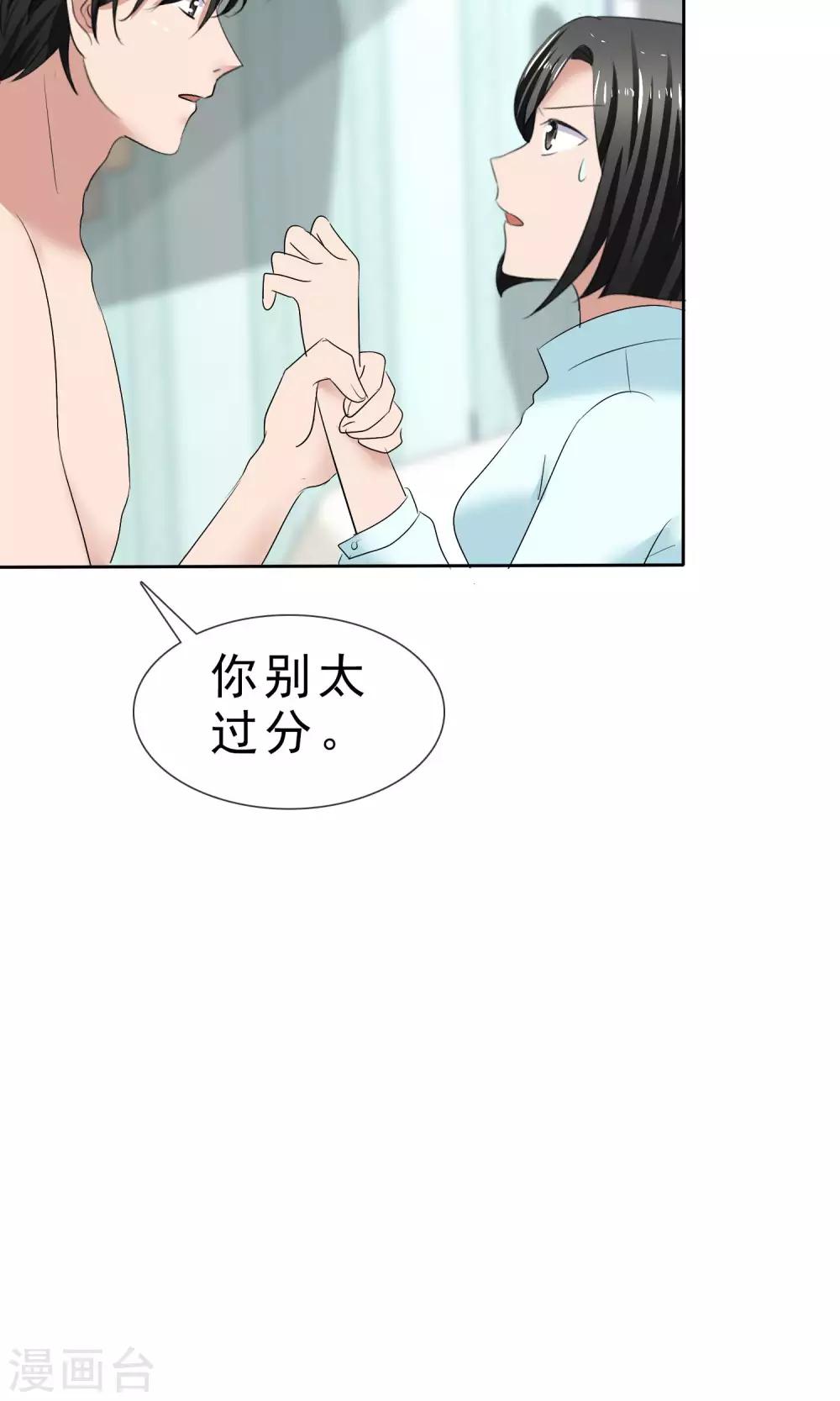 第29话 百口莫辩18
