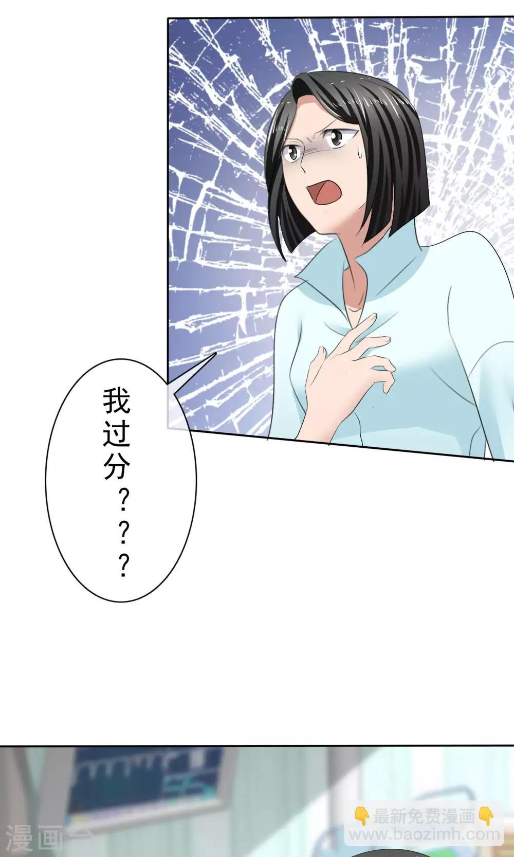 第29话 百口莫辩19