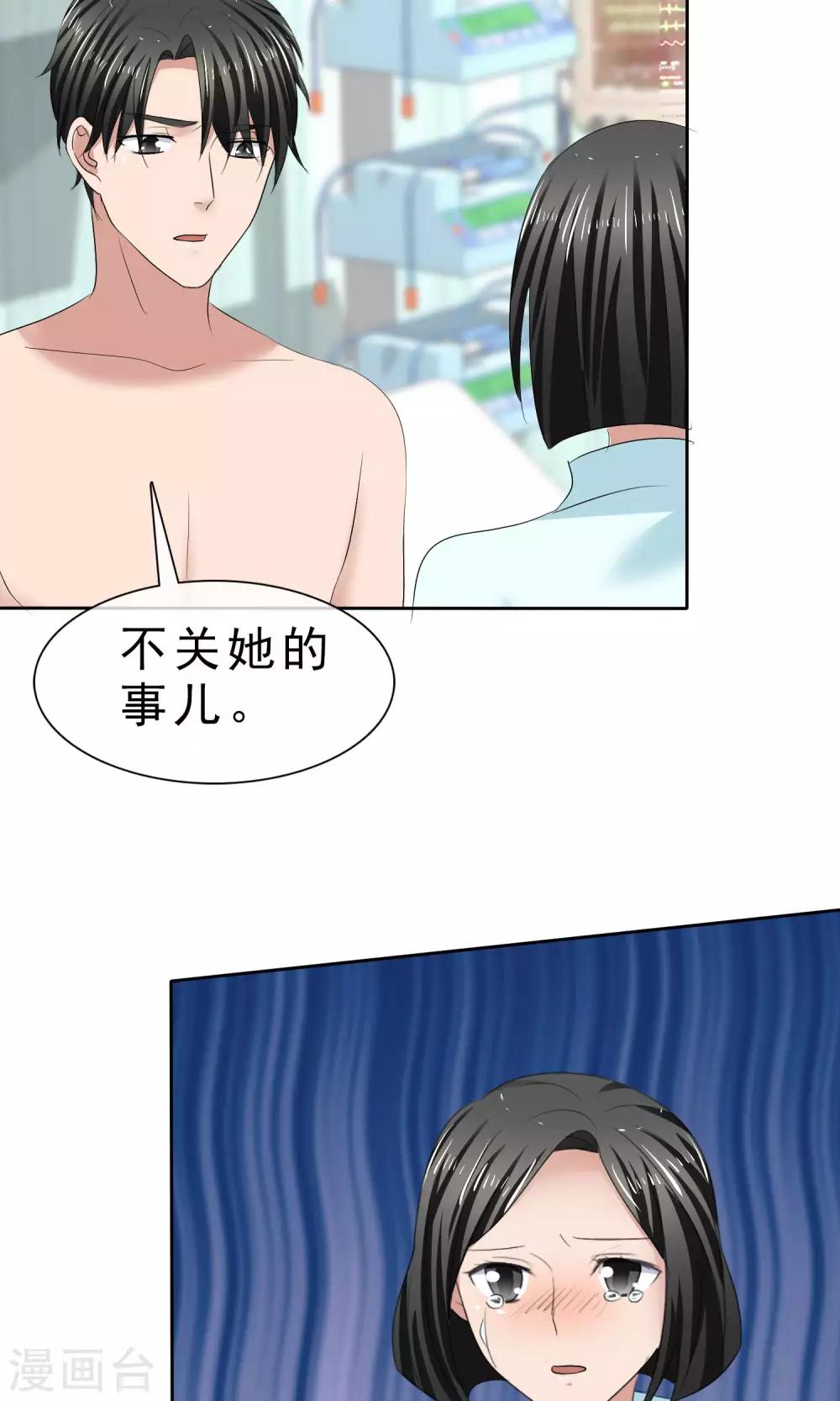 第29话 百口莫辩20