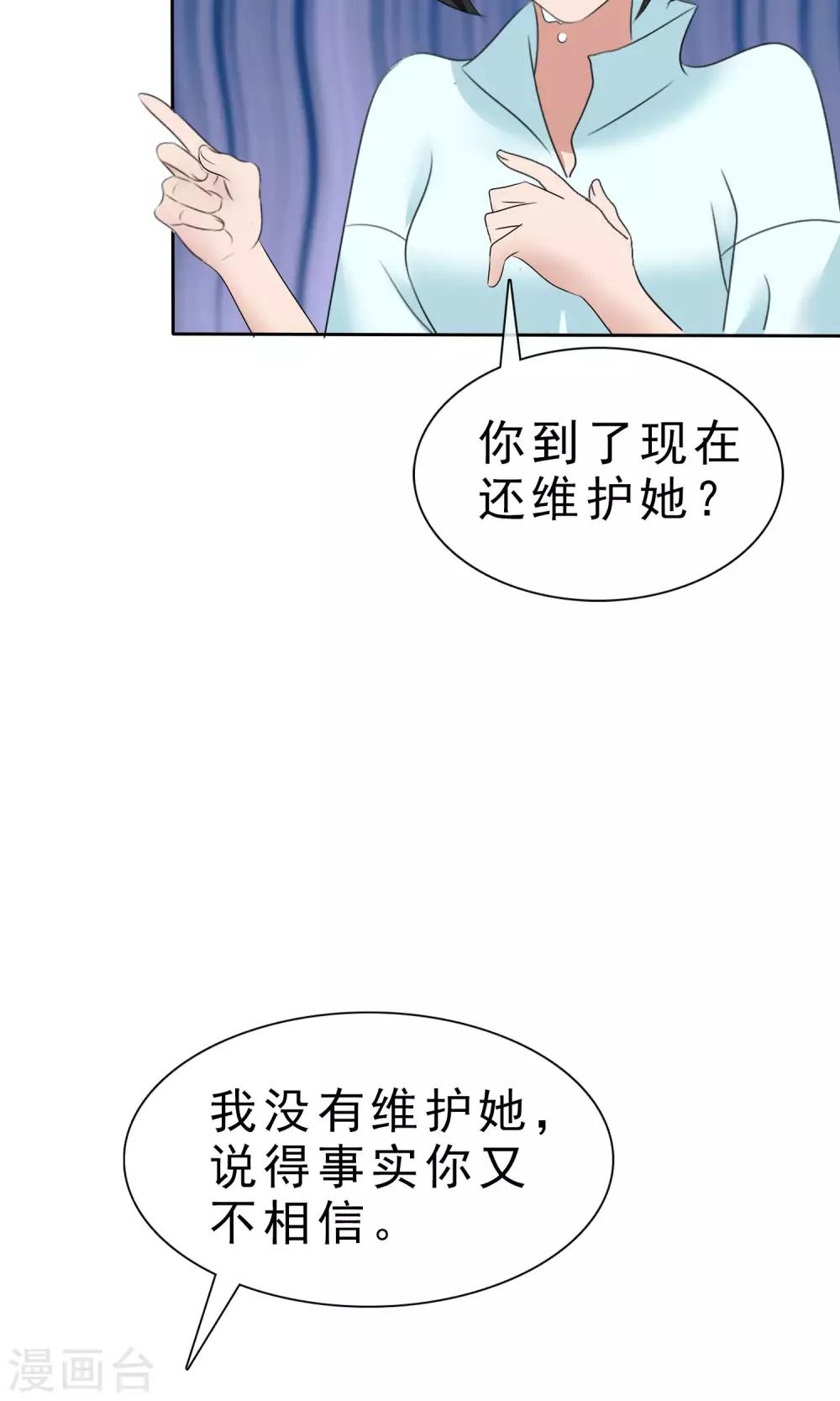 第29话 百口莫辩21