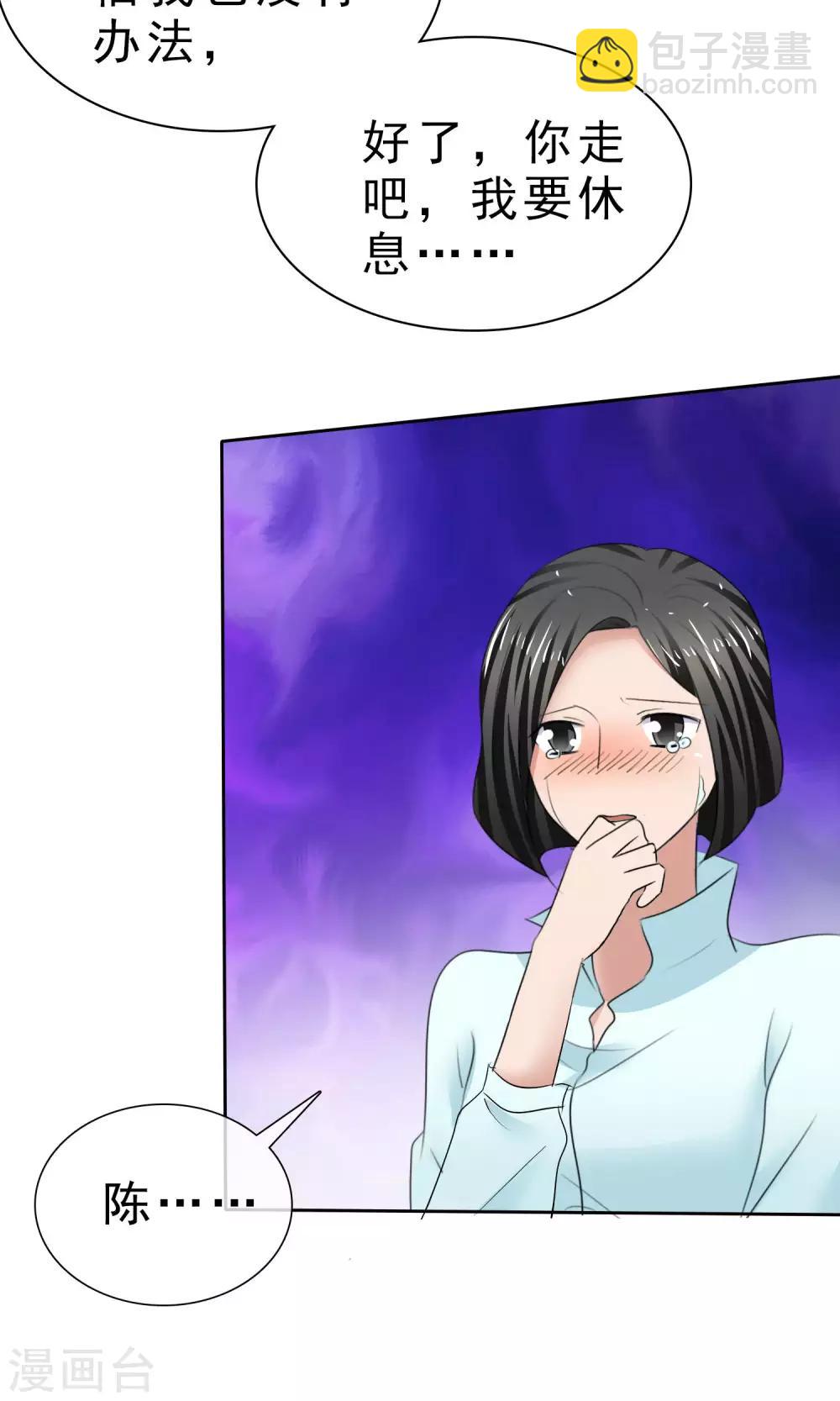 第29话 百口莫辩25