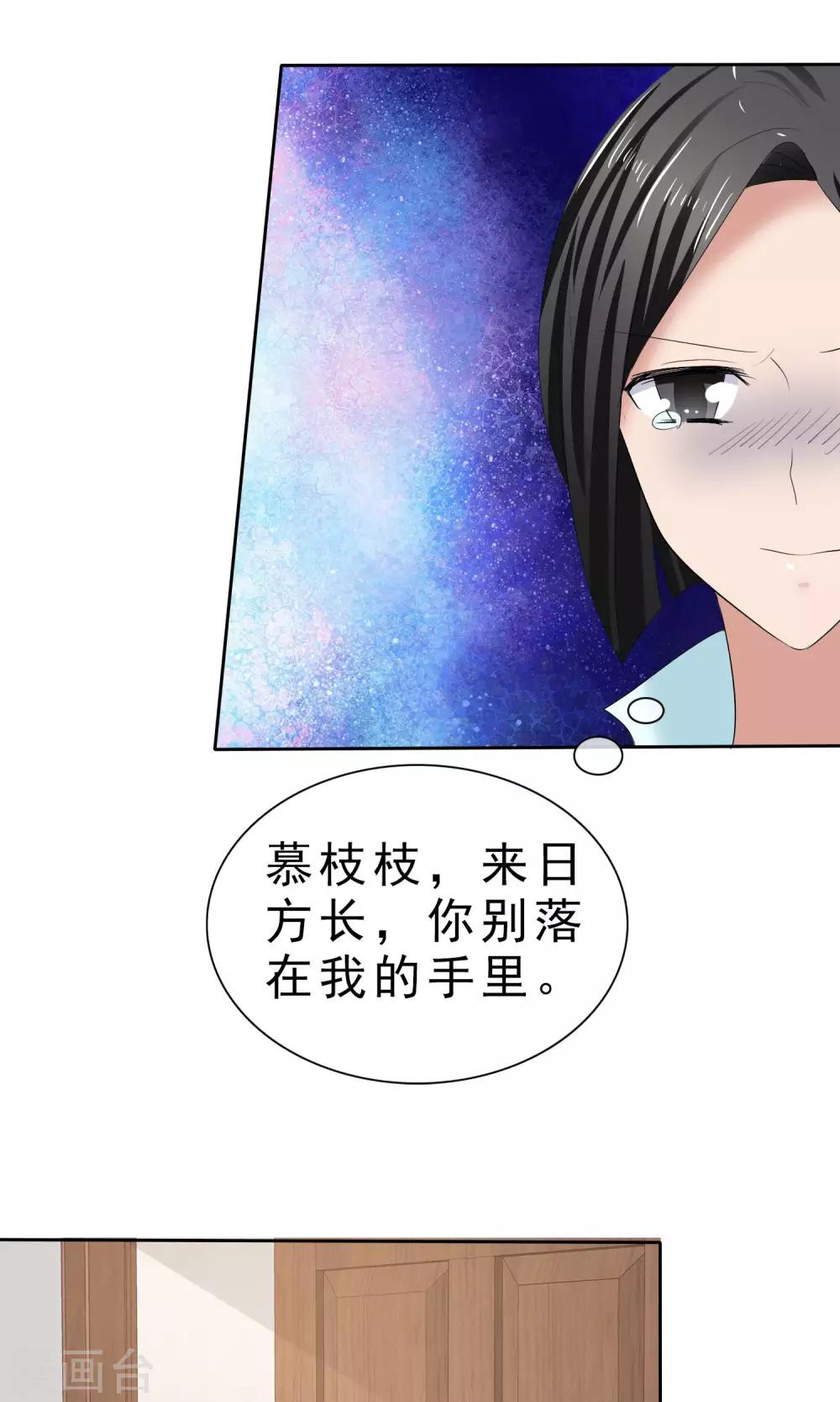 第29话 百口莫辩27