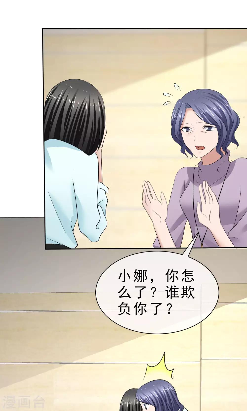 第29话 百口莫辩30