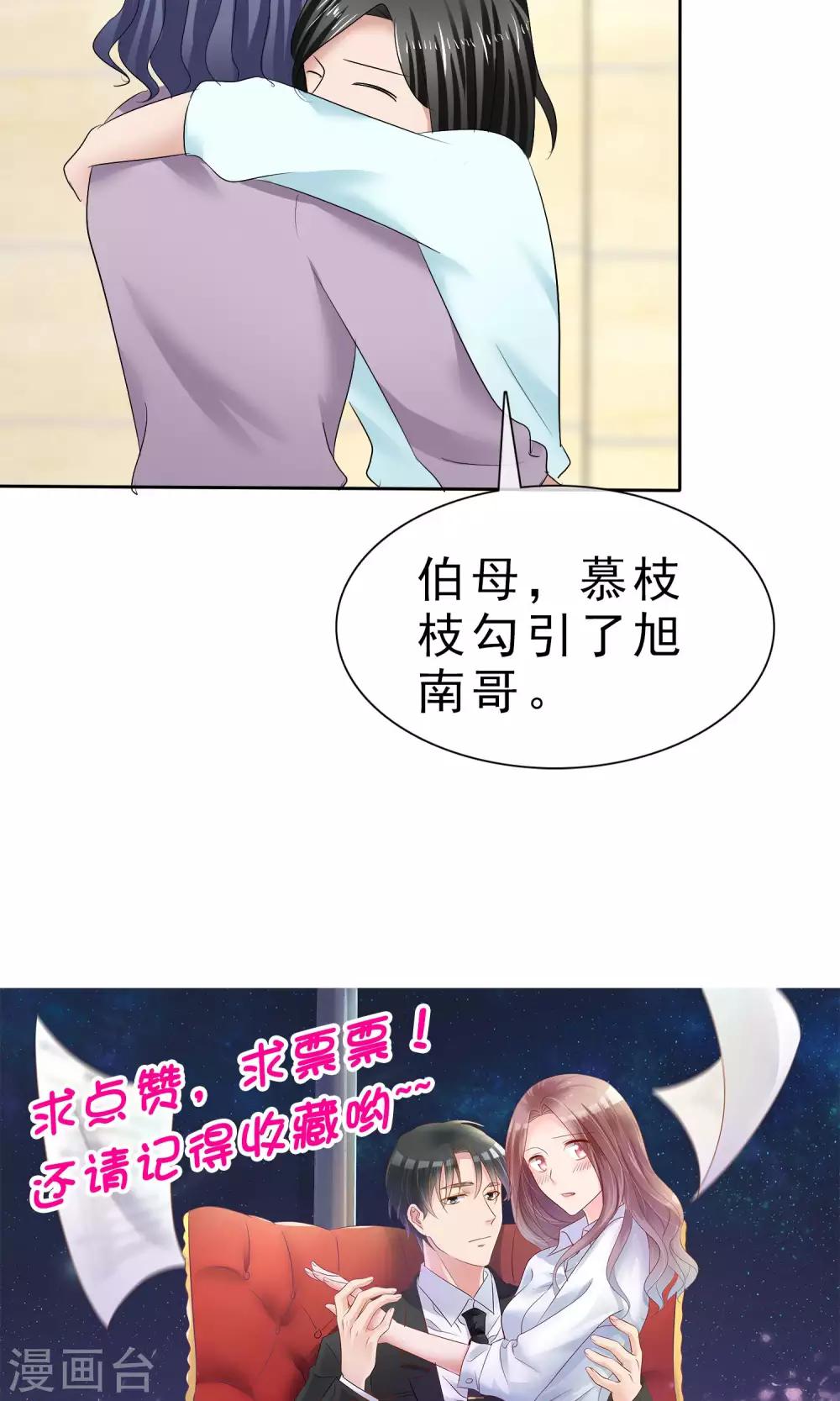 第29话 百口莫辩32