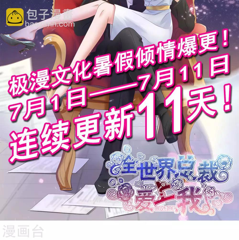 第29话 百口莫辩33