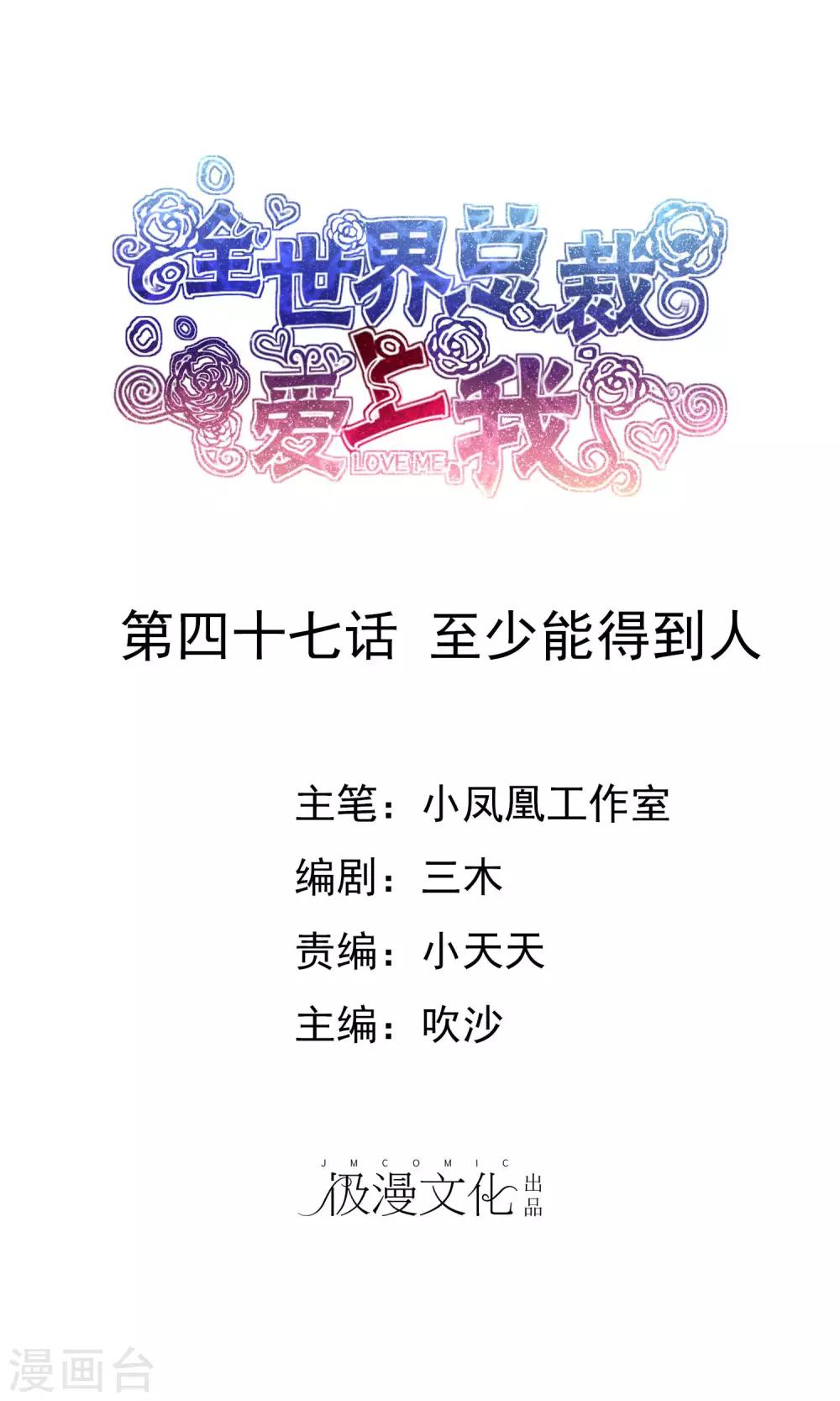 第47话 至少能得到人0
