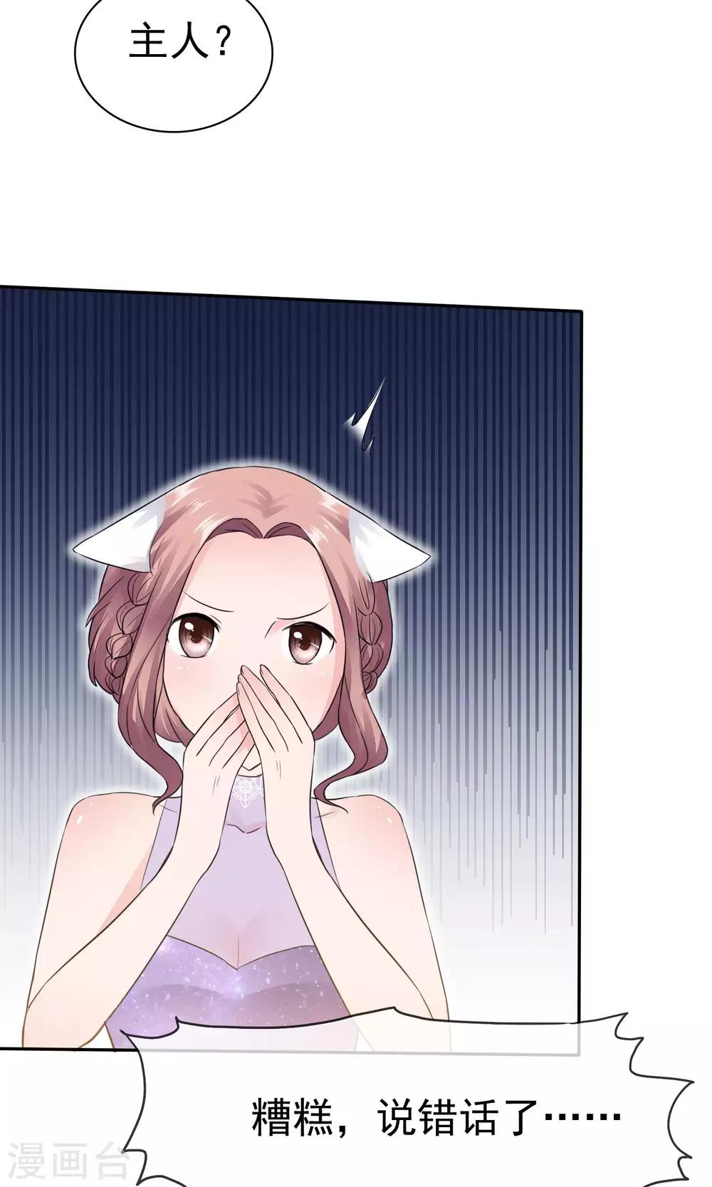 第47话 至少能得到人2