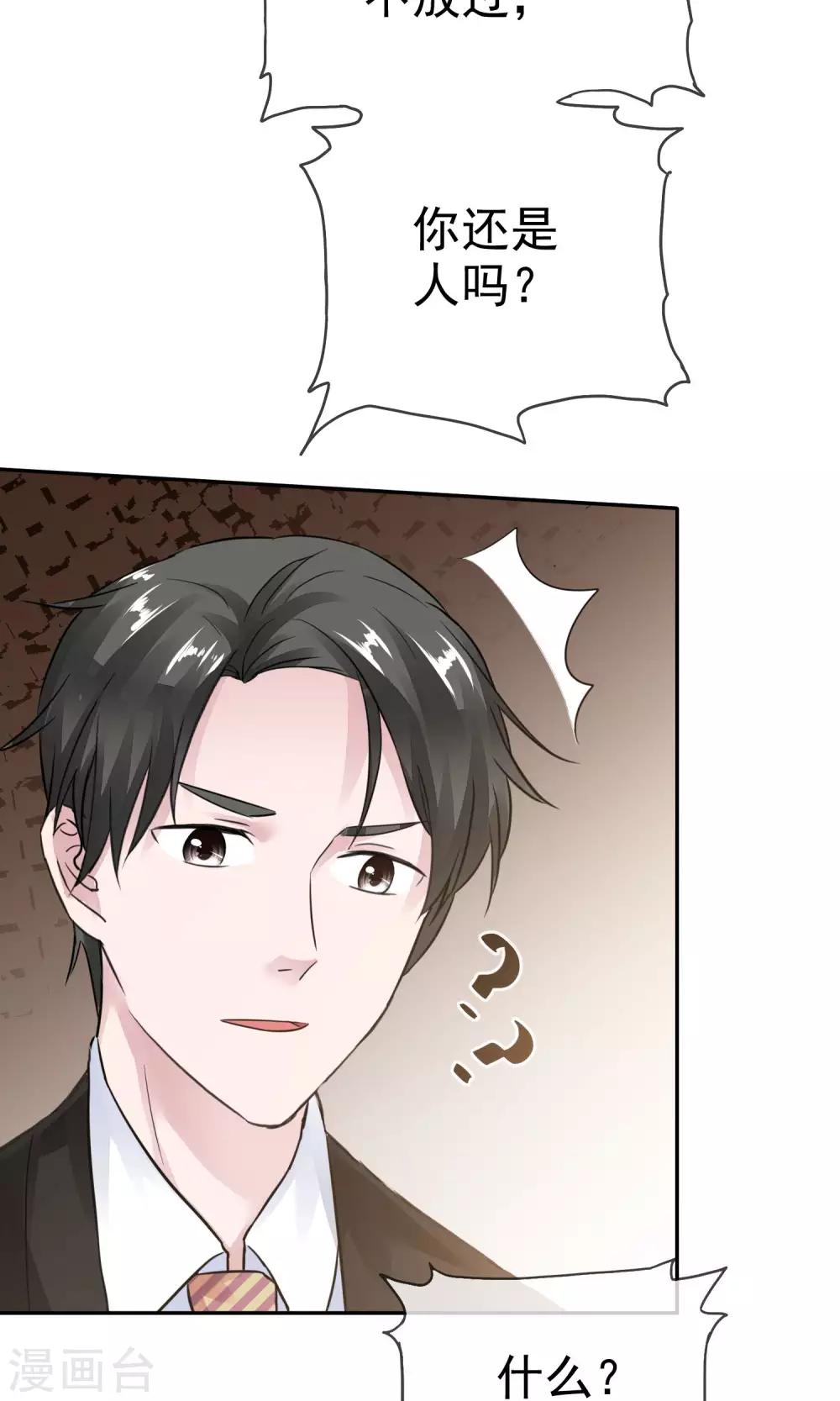 第47话 至少能得到人20