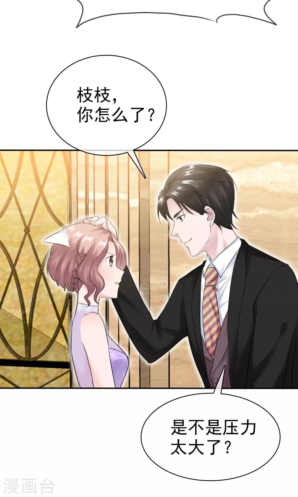 第47话 至少能得到人3