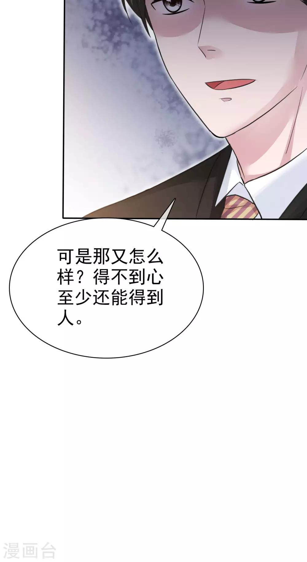 第47话 至少能得到人38