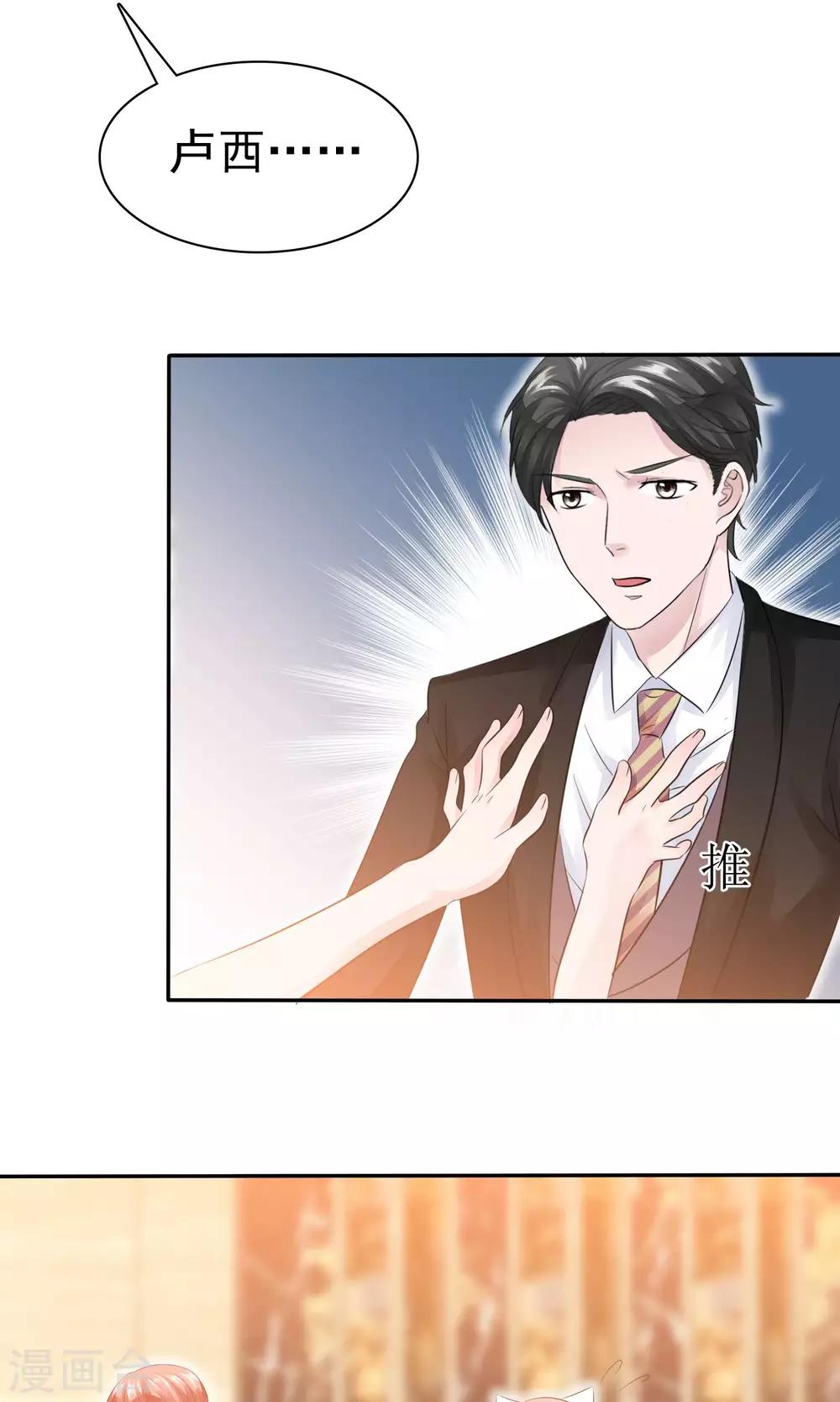 第47话 至少能得到人8