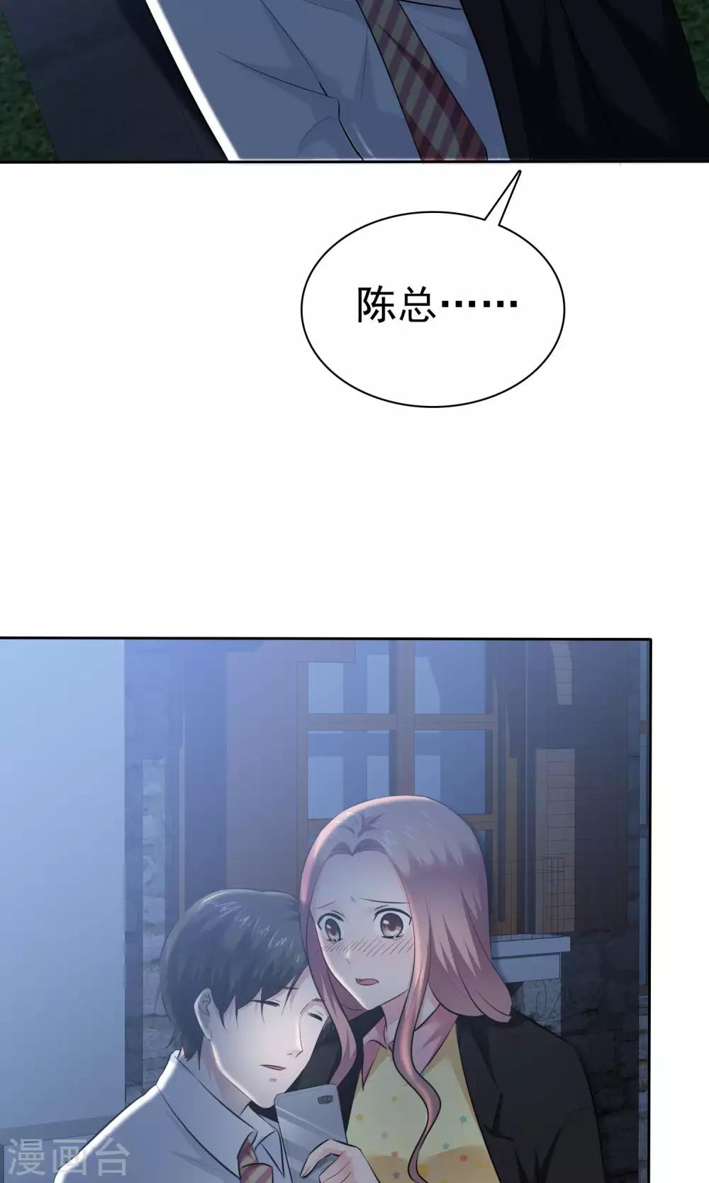 第61话 陈旭南失忆了11