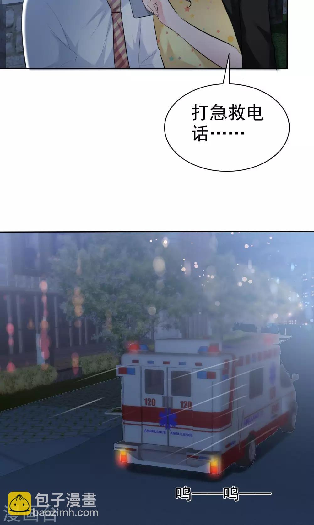 第61话 陈旭南失忆了12